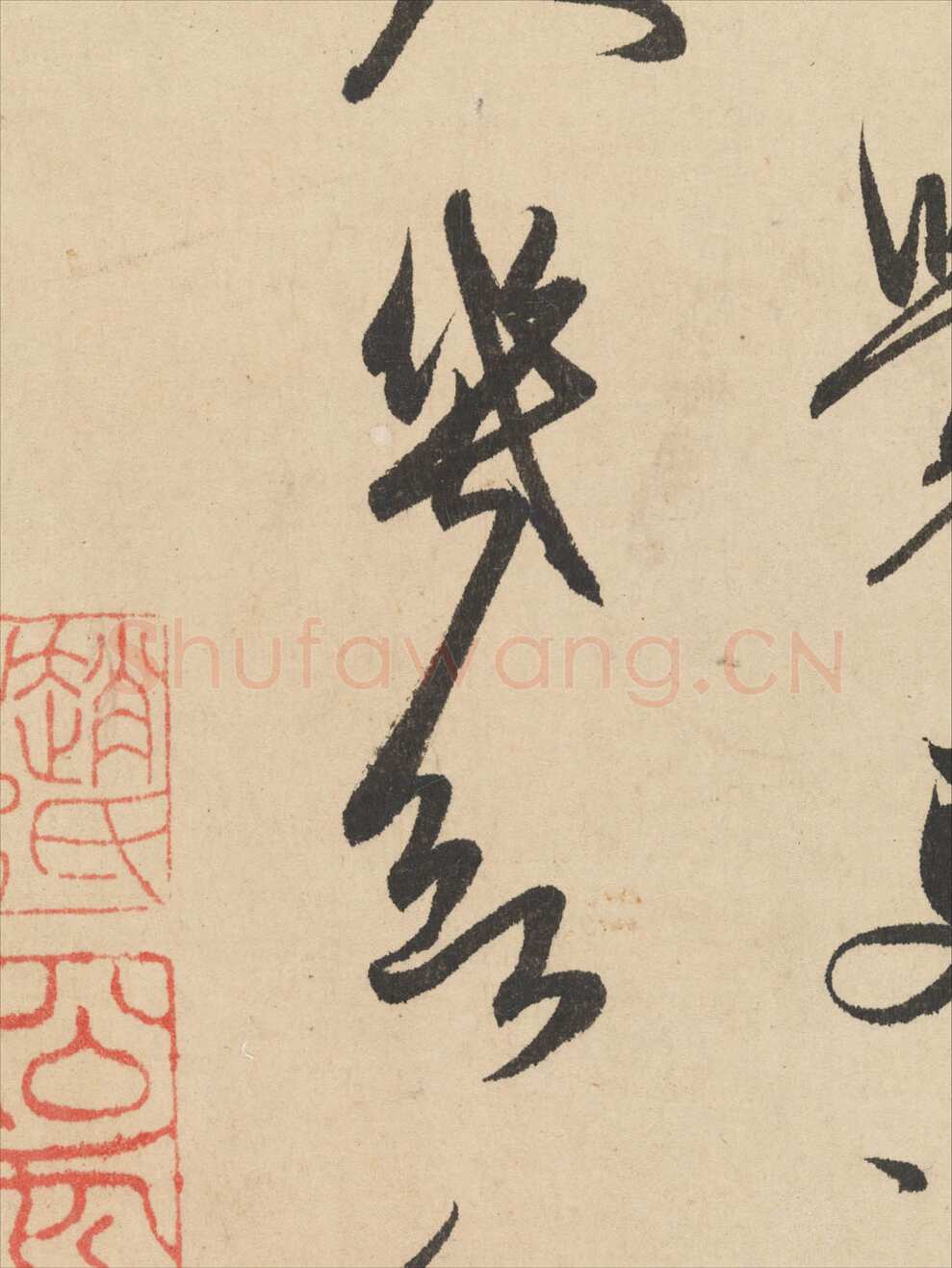 赵孟頫《王羲之轶事帖》纸本行书 24.4×117cm 美国纽约大都会博物馆藏