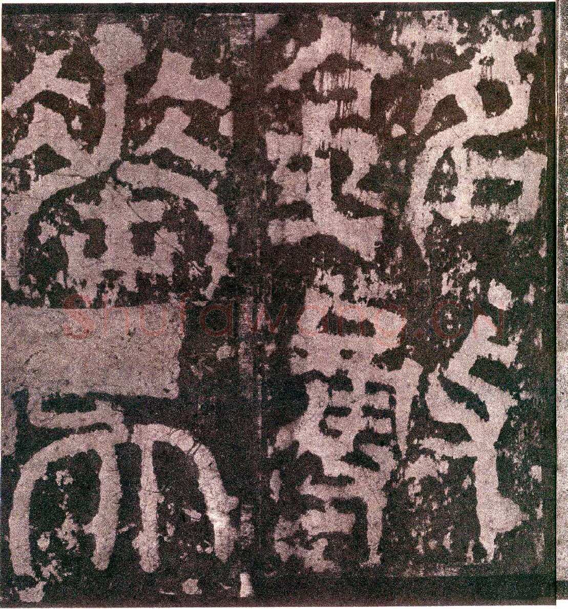 天发神谶碑三国碑刻碑拓,摘自三国天发神谶碑