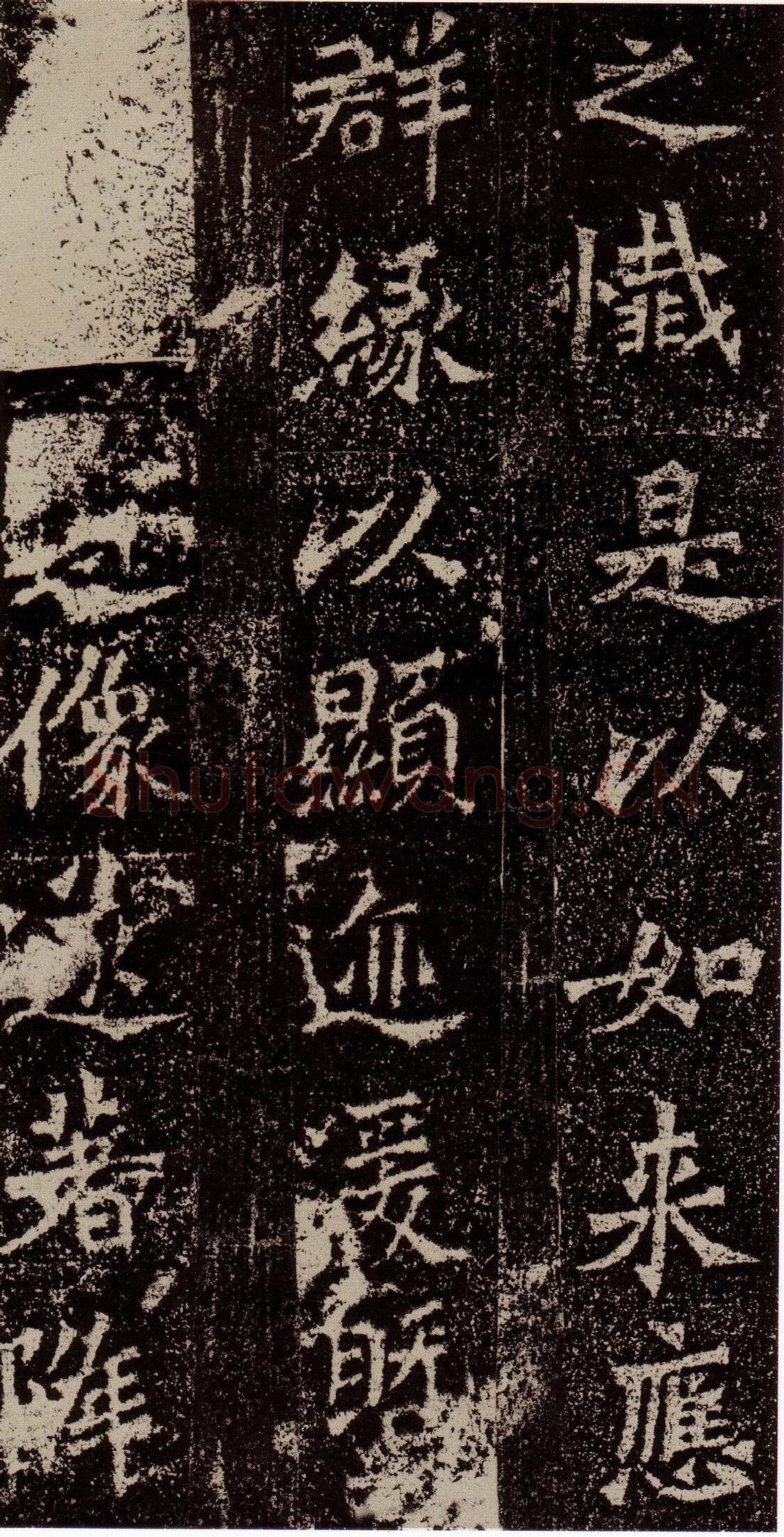 杨大眼造像记龙门二十品书法作品,摘自北魏杨大眼造像记