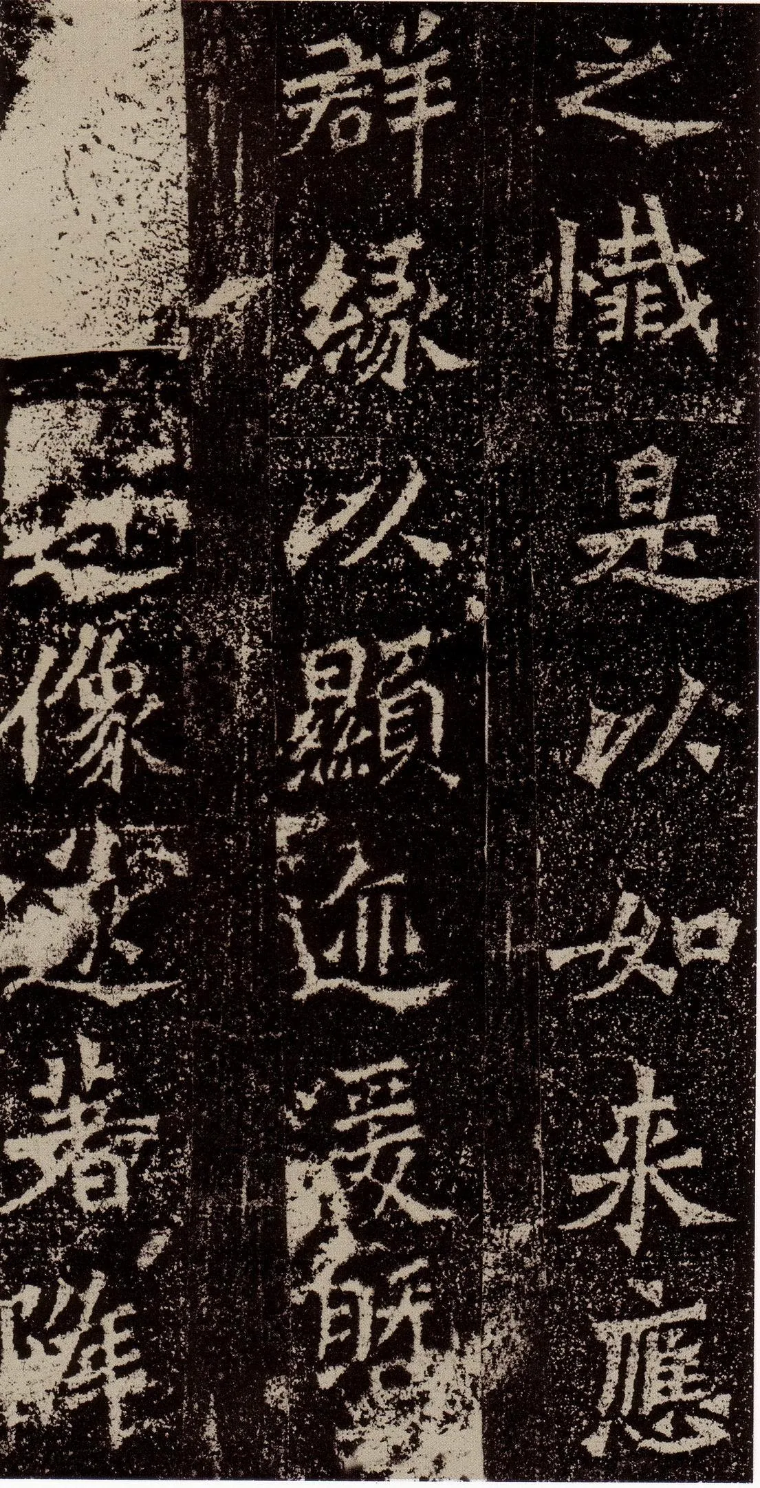 杨大眼造像记龙门二十品书法作品,摘自北魏杨大眼造像记