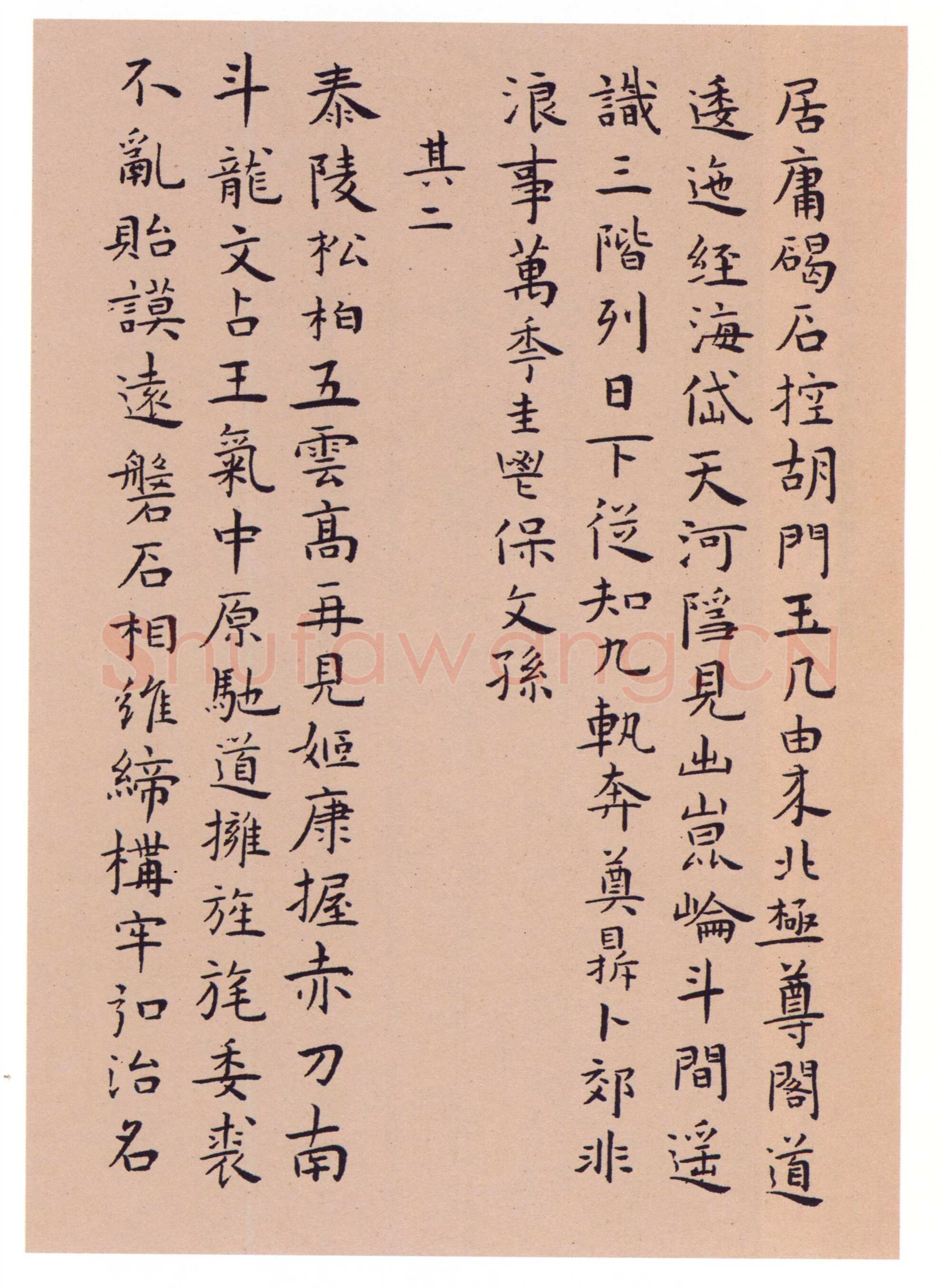 王宠《辛巳书事诗七首》，嘉靖甲申(1524)台北故宫博物院藏
