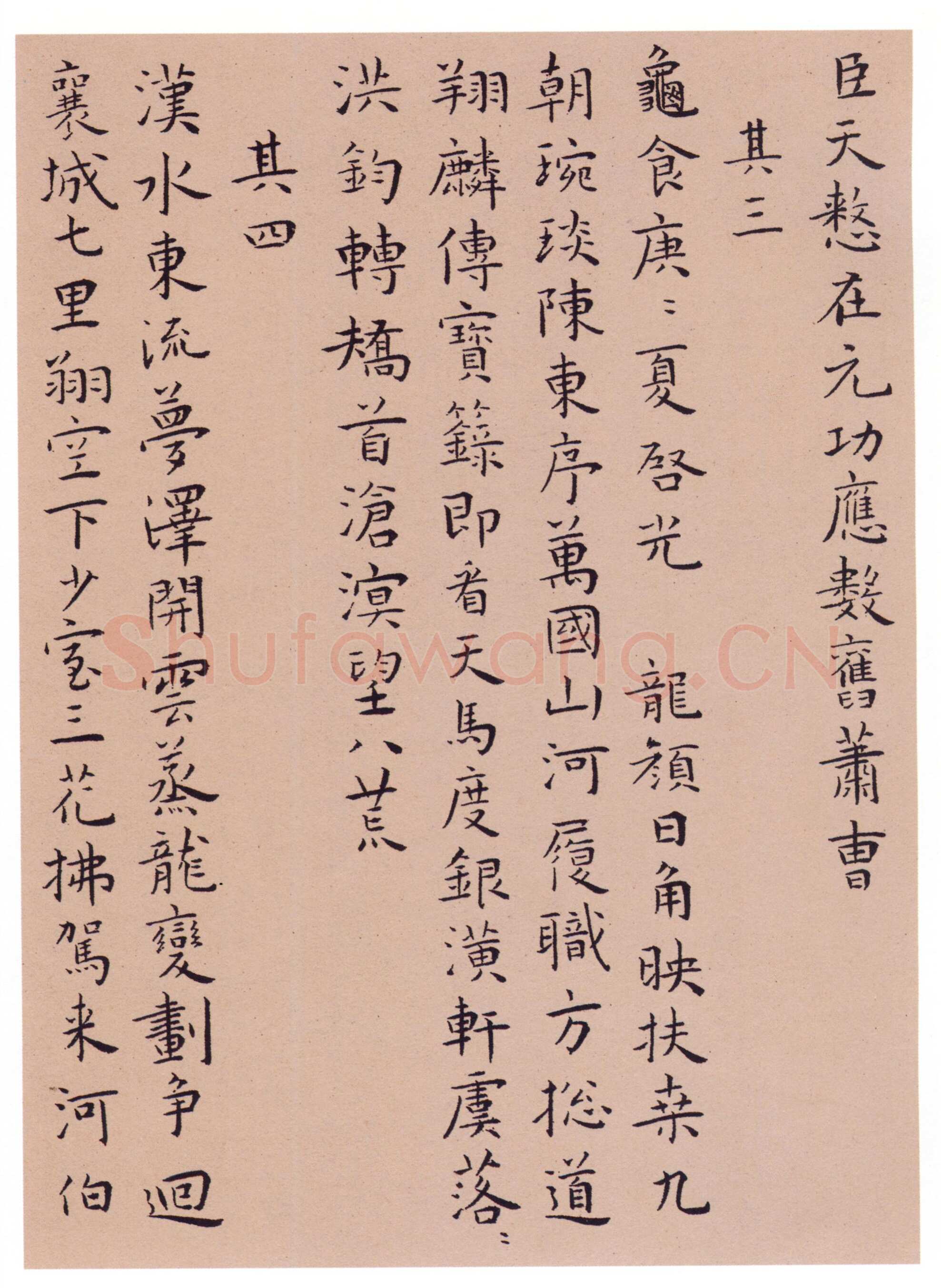王宠《辛巳书事诗七首》，嘉靖甲申(1524)台北故宫博物院藏