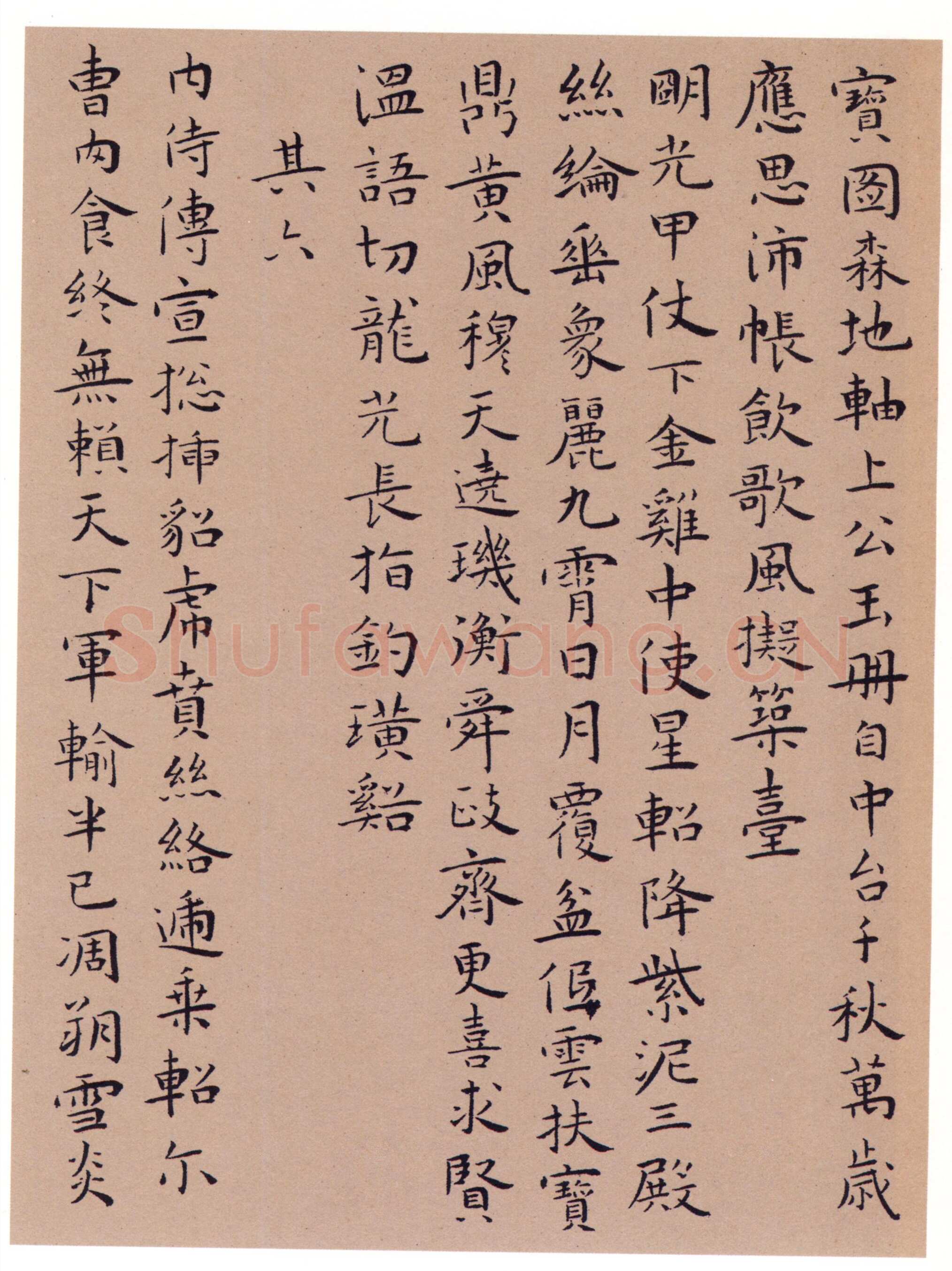 王宠《辛巳书事诗七首》，嘉靖甲申(1524)台北故宫博物院藏