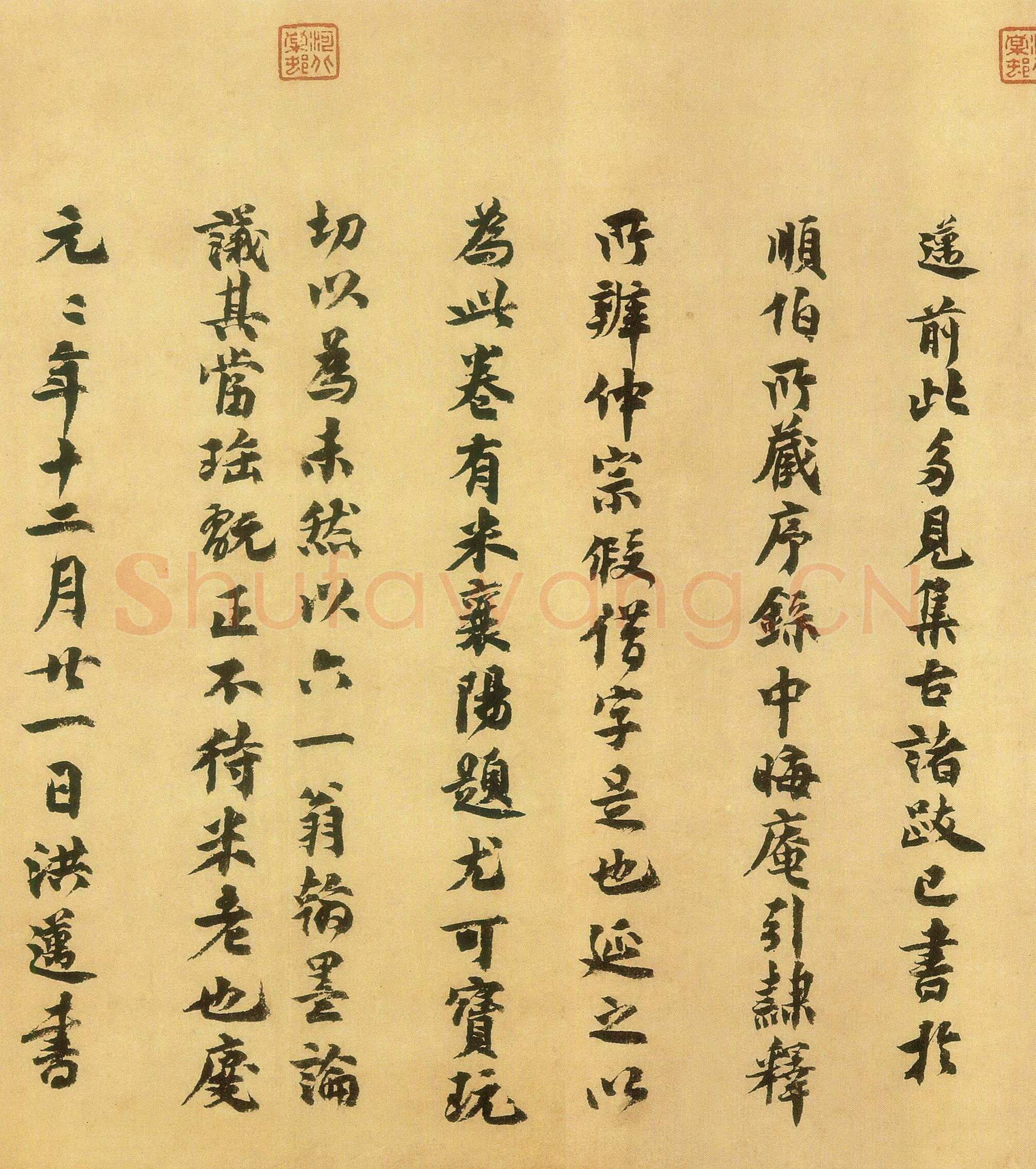 洪迈《集古录跋》跋欧阳修