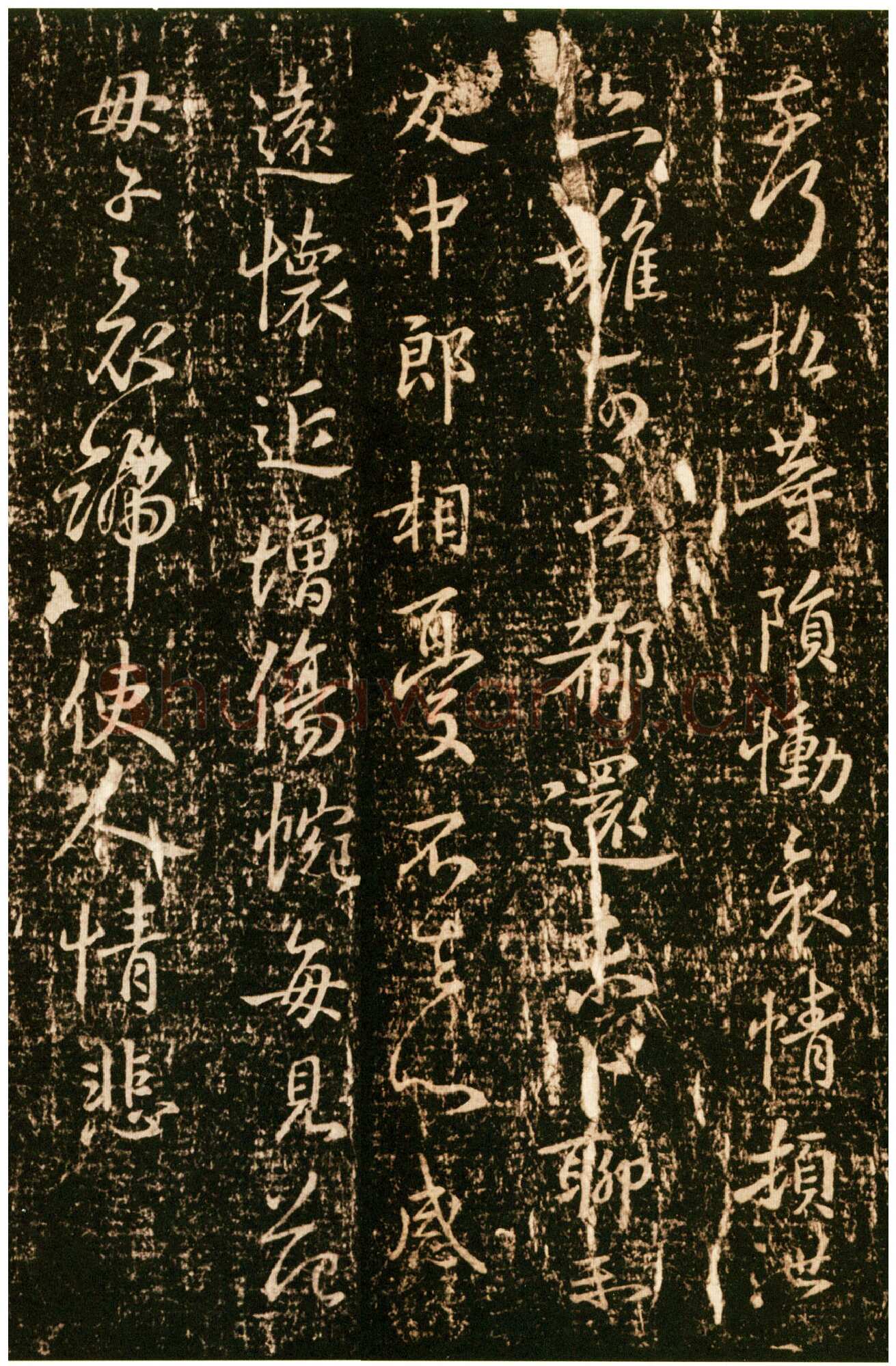 得长风帖钟繇书法欣赏,摘自三国魏得长风帖