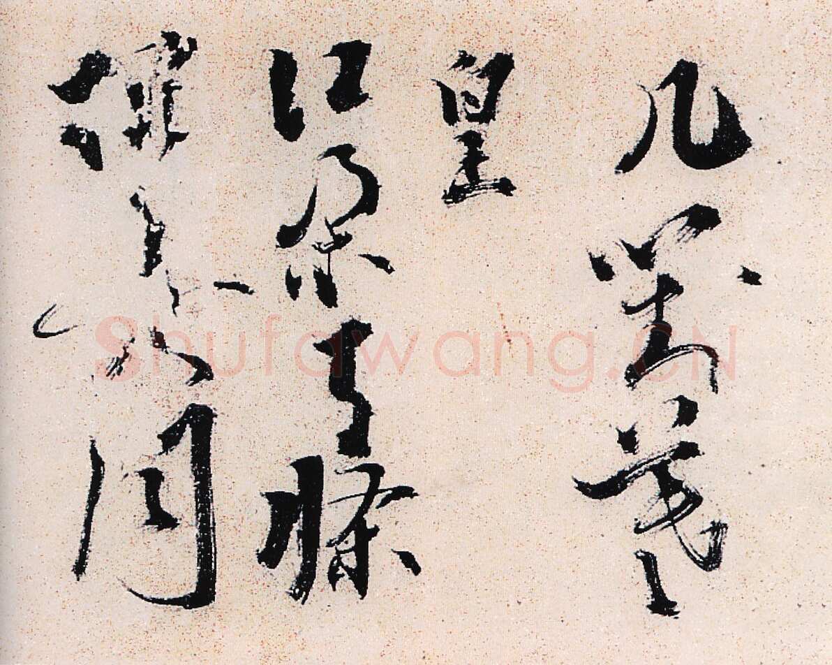 陈献章《种蓖麻诗卷》纸本草书 25.3x428cm 广东省博物馆藏