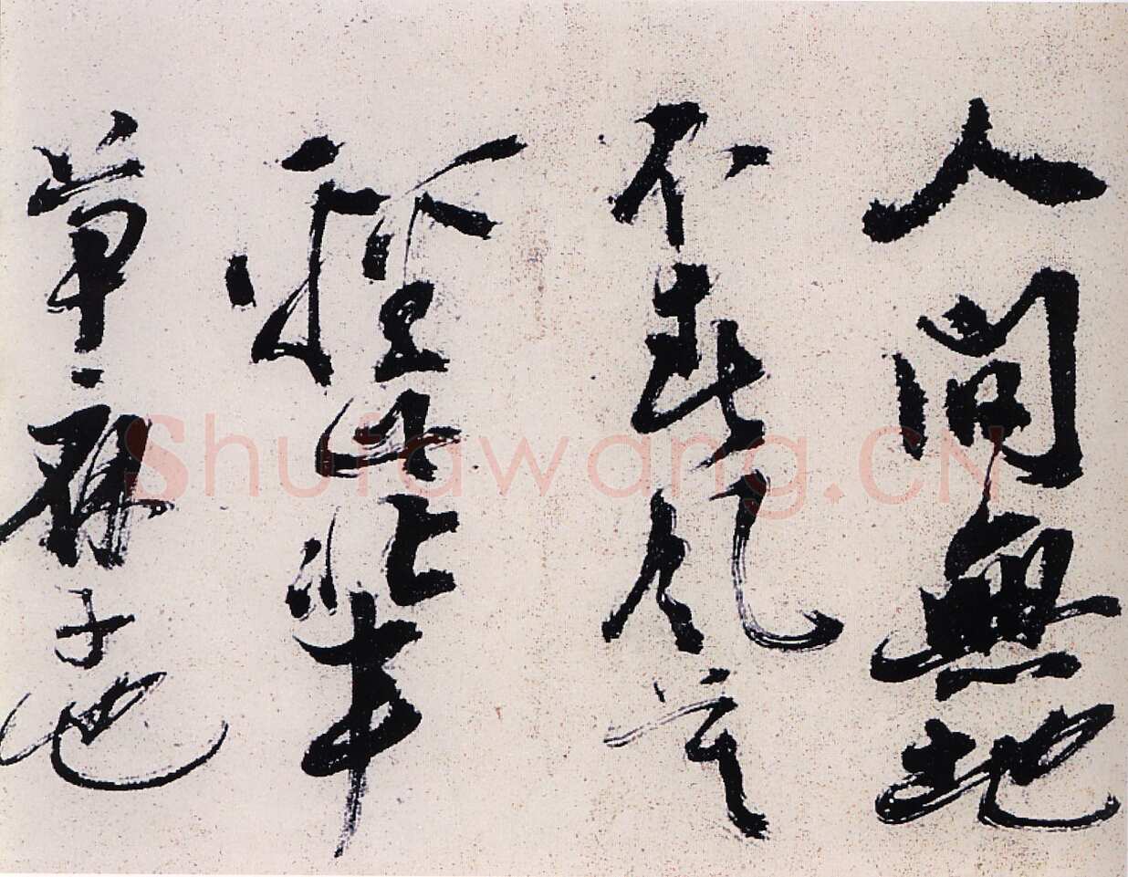 陈献章《种蓖麻诗卷》纸本草书 25.3x428cm 广东省博物馆藏