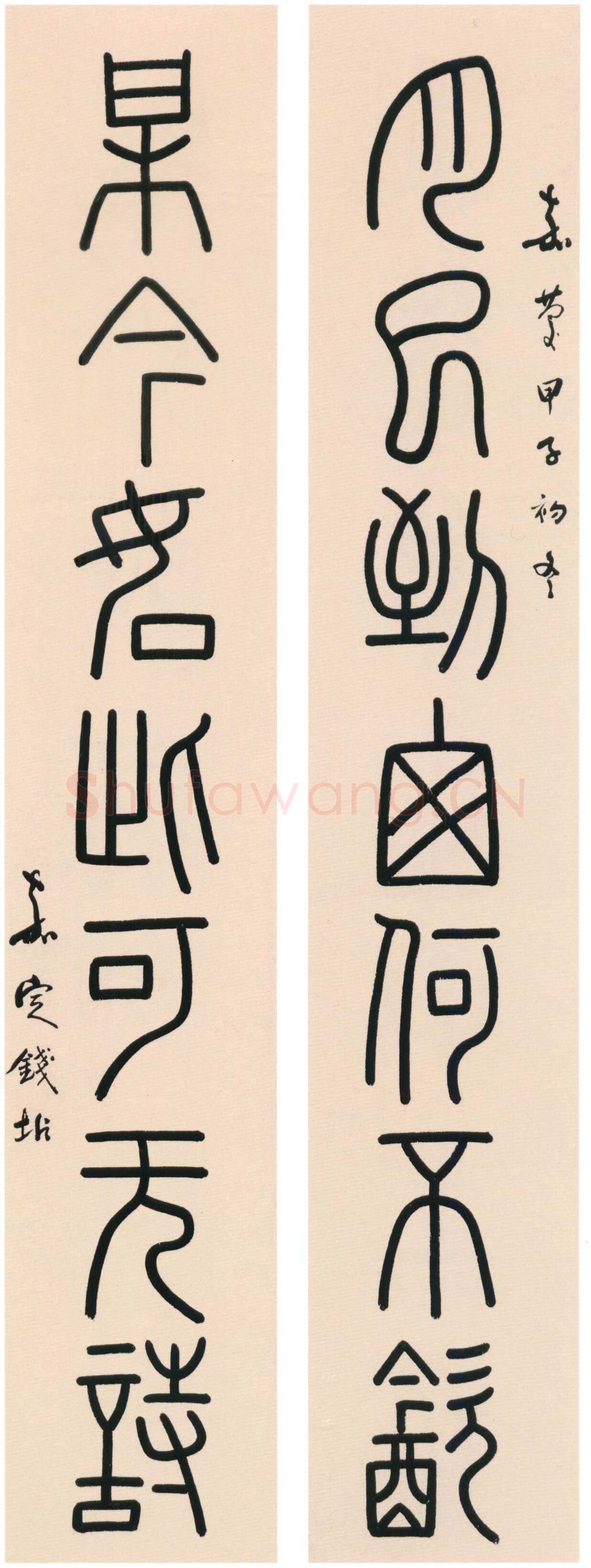 钱坫《篆书月已梅今七言联》纸本篆书 168.4×31.1cm×2 清华大学美术学院藏