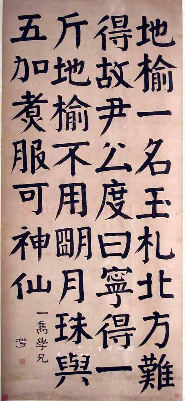 钱沣《楷书轴》纸 纵134.7、横56.7厘米 云南省博物馆藏