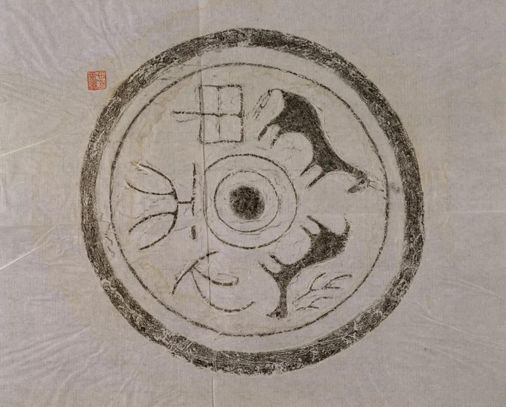 汉瓦当汉金石作品欣赏,摘自秦汉汉瓦当