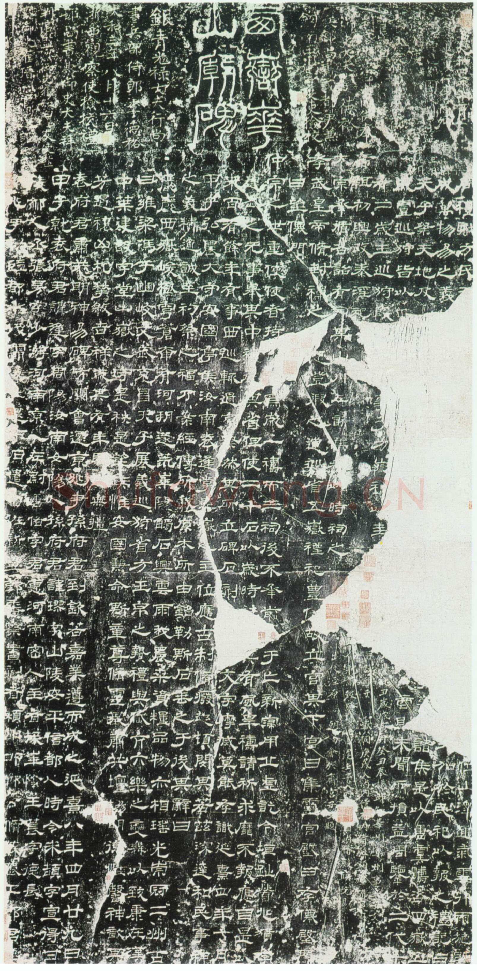 华山庙碑汉金石作品欣赏,摘自秦汉华山庙碑