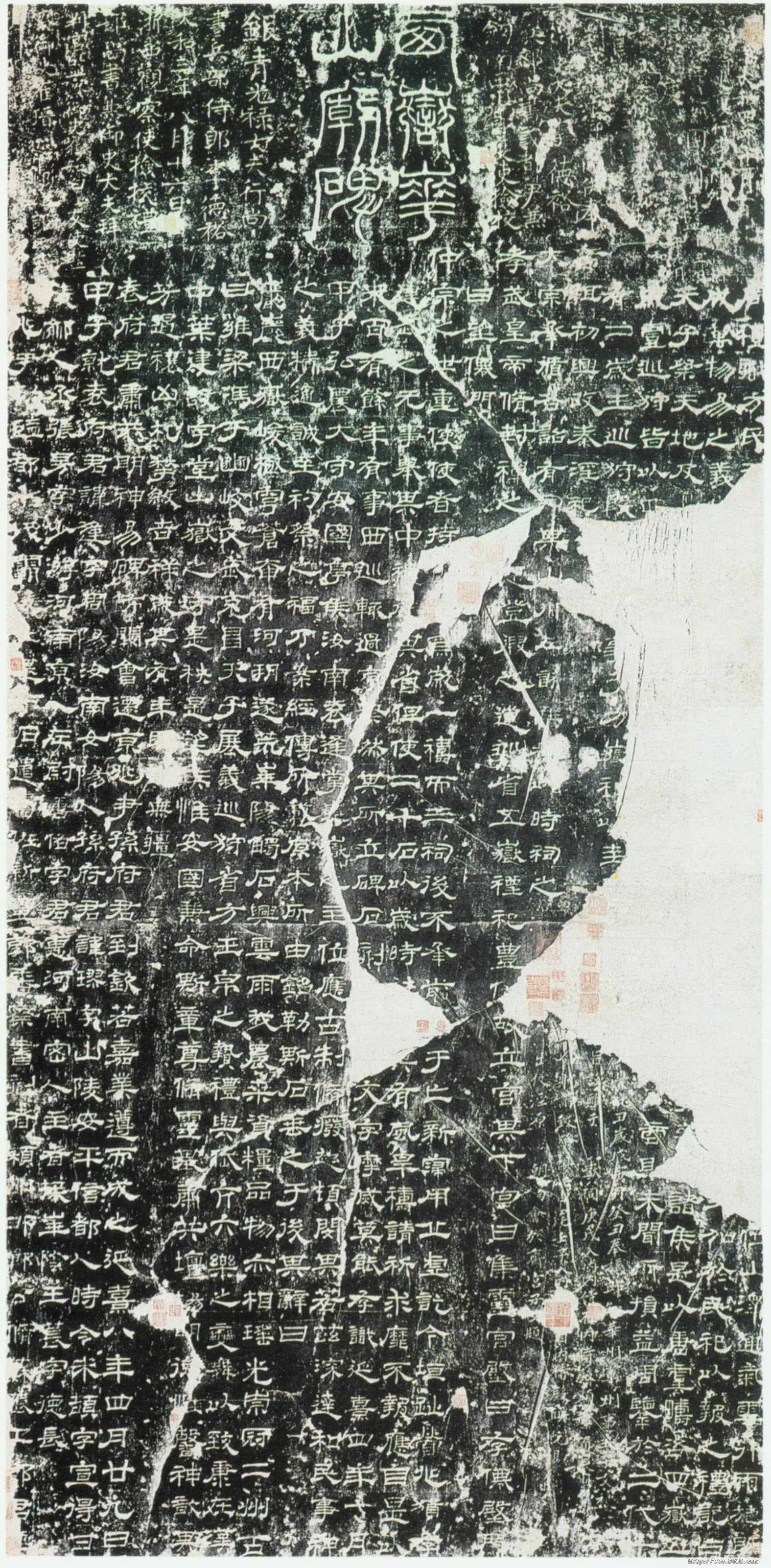 华山庙碑汉金石作品欣赏,摘自秦汉华山庙碑