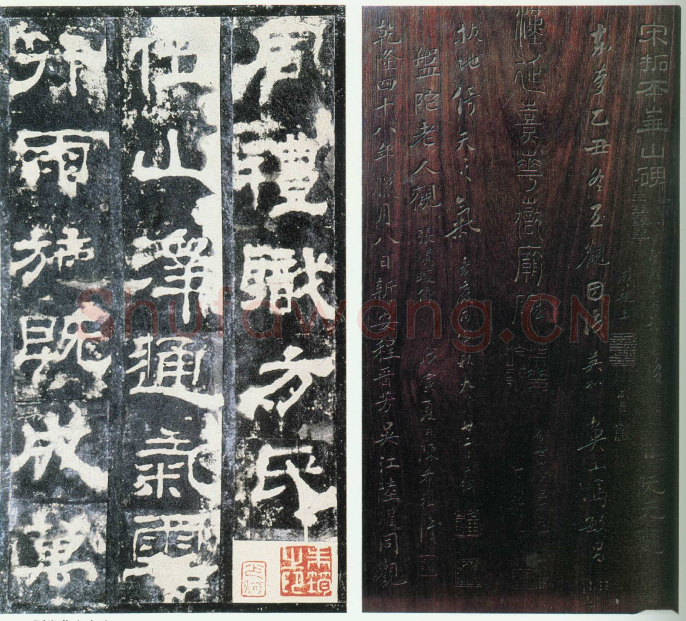 华山庙碑汉金石作品欣赏,摘自秦汉华山庙碑