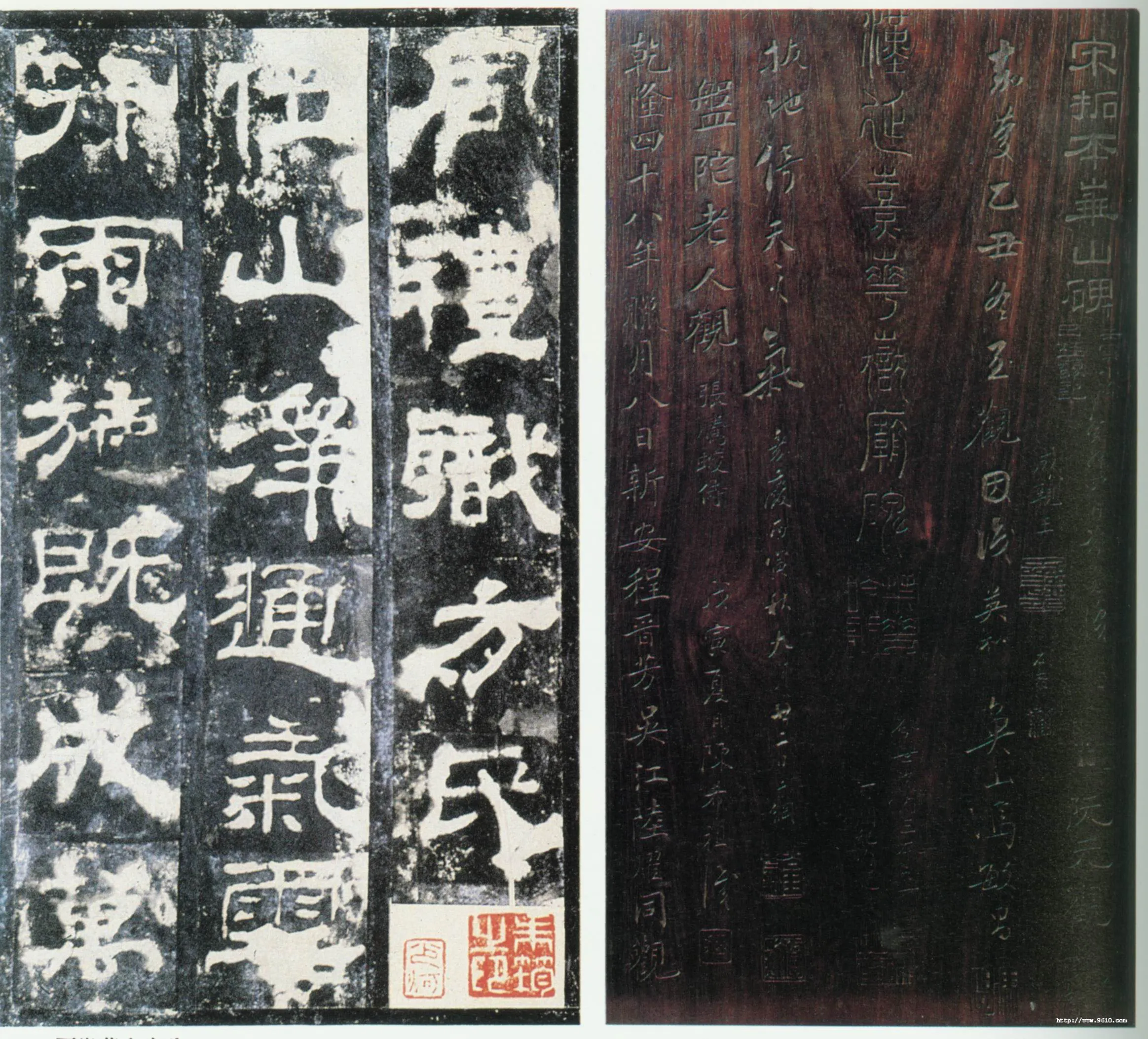 华山庙碑汉金石作品欣赏,摘自秦汉华山庙碑