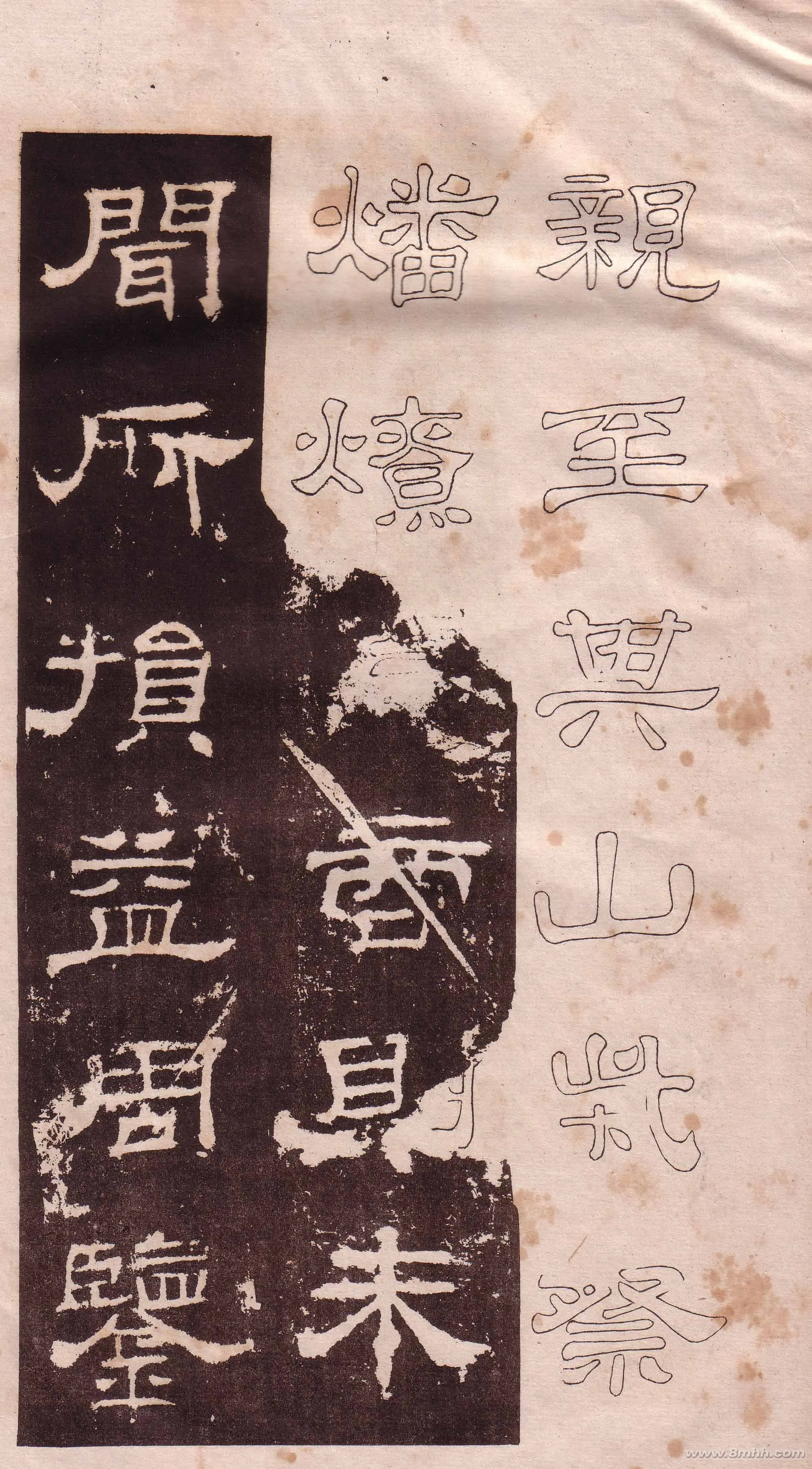 华山庙碑汉金石作品欣赏,摘自秦汉华山庙碑