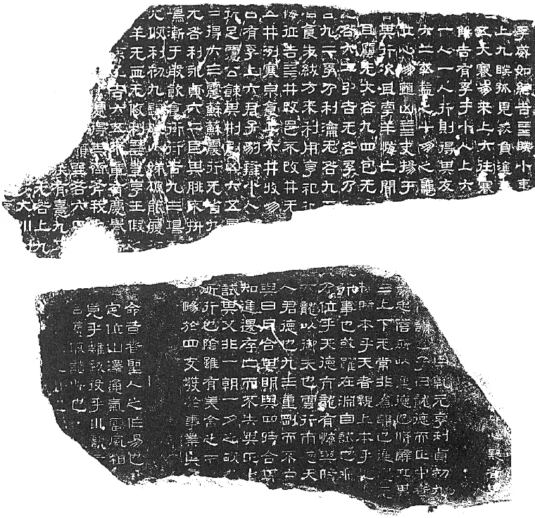 熹平石经汉金石作品欣赏,摘自秦汉熹平石经