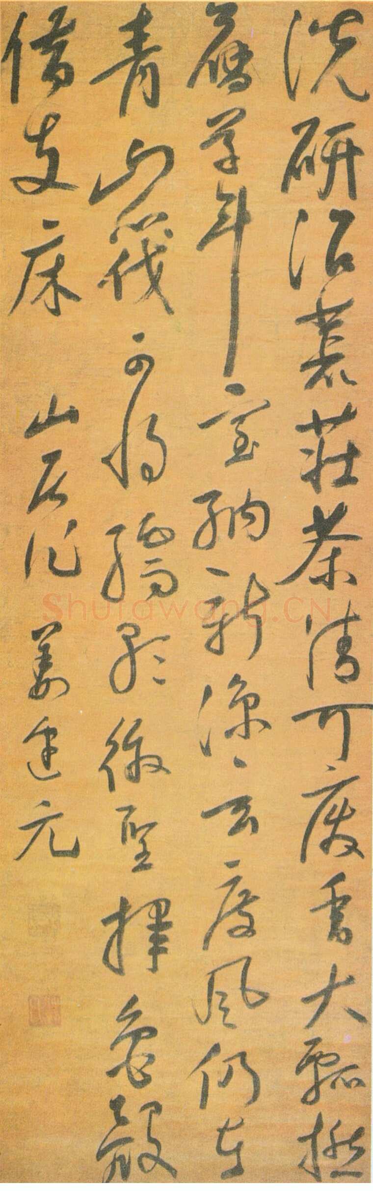 姜逢元《行草五律诗轴》