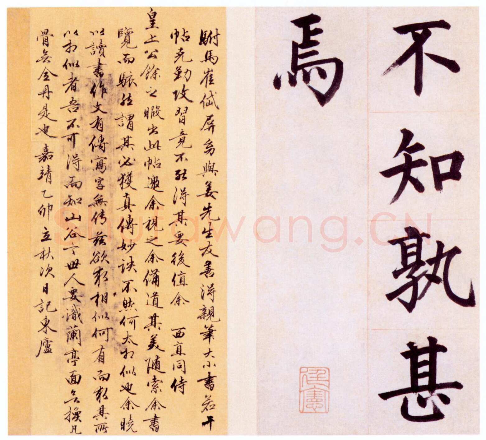 姜立纲《节录张载东铭册、楷书七律诗、咏易诗扇、镇邦帖》