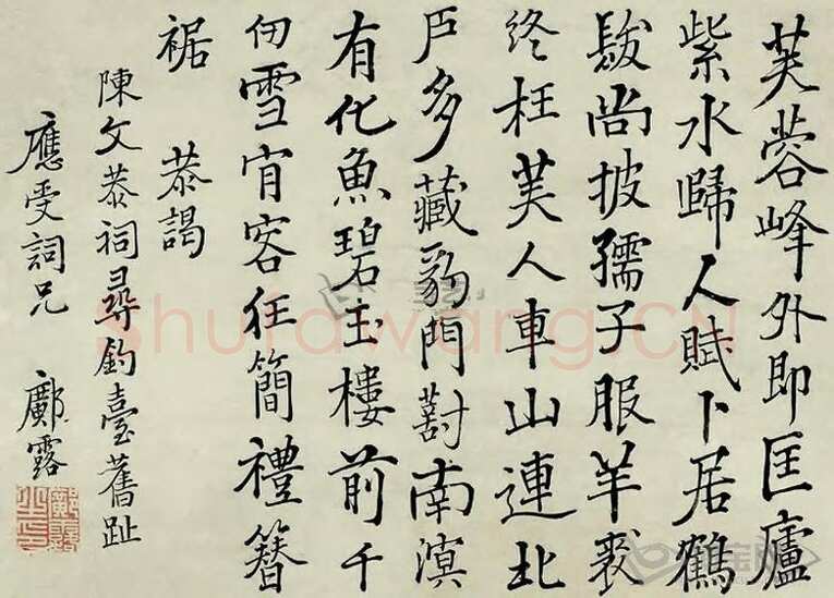 邝露《楷书镜心》
