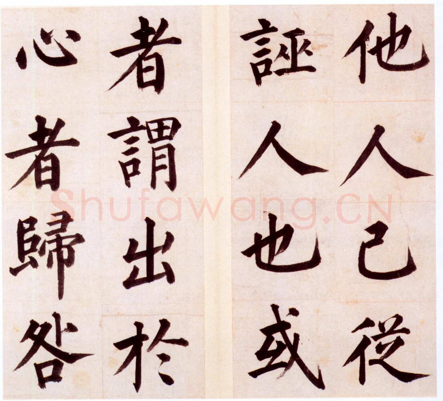 姜立纲《节录张载东铭册、楷书七律诗、咏易诗扇、镇邦帖》