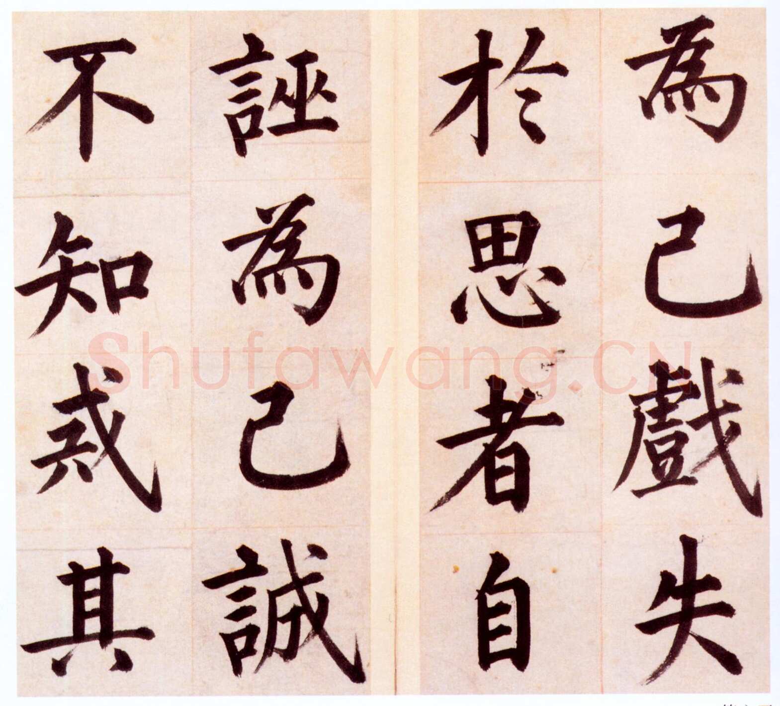 姜立纲《节录张载东铭册、楷书七律诗、咏易诗扇、镇邦帖》