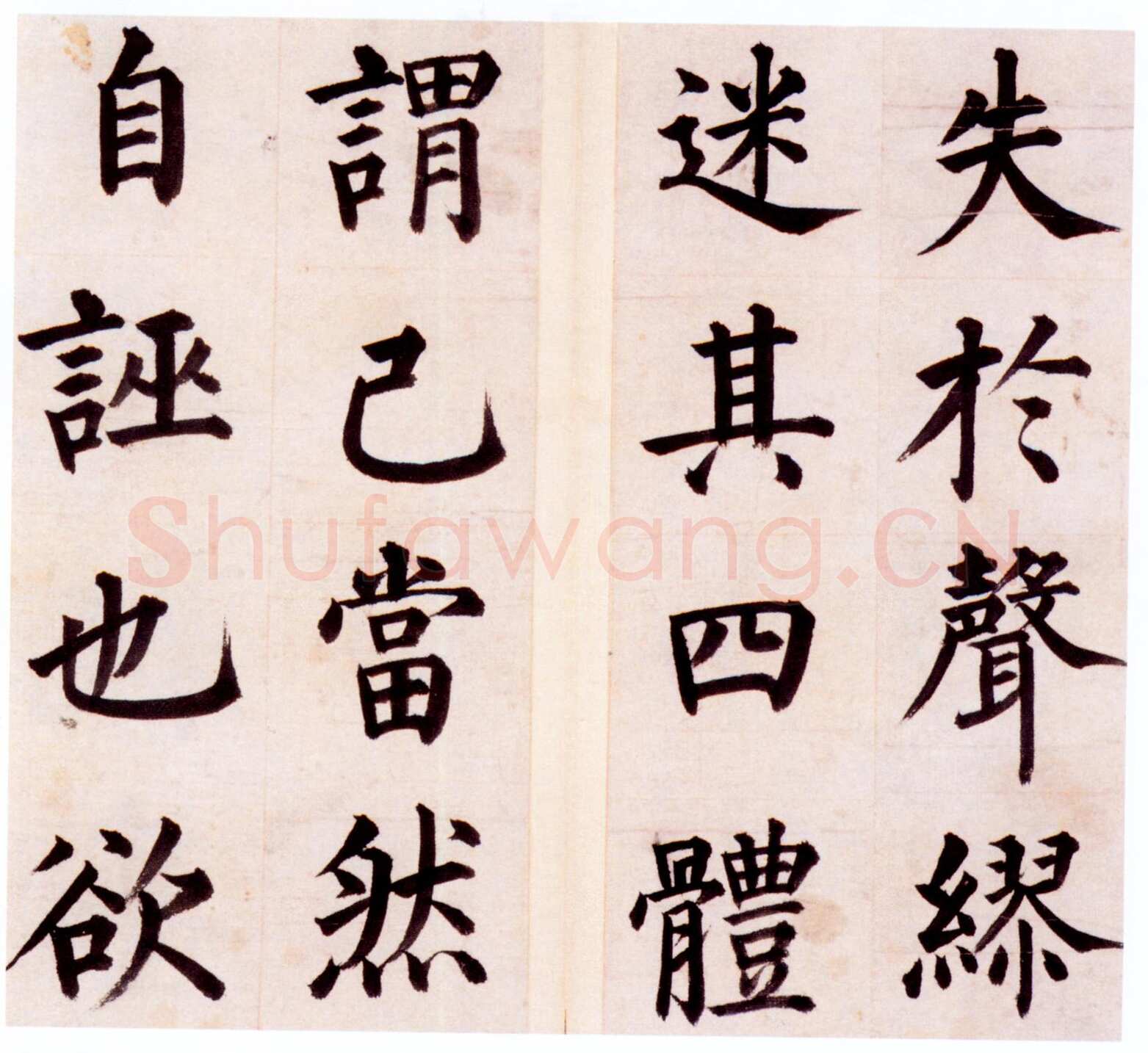 姜立纲《节录张载东铭册、楷书七律诗、咏易诗扇、镇邦帖》