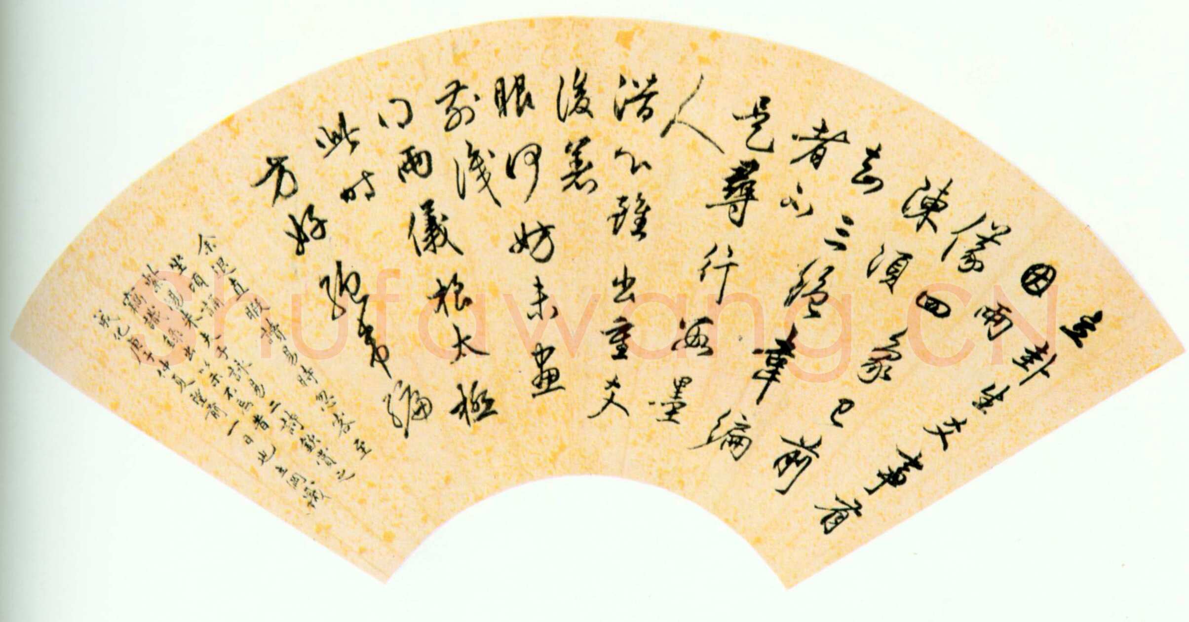 姜立纲《节录张载东铭册、楷书七律诗、咏易诗扇、镇邦帖》