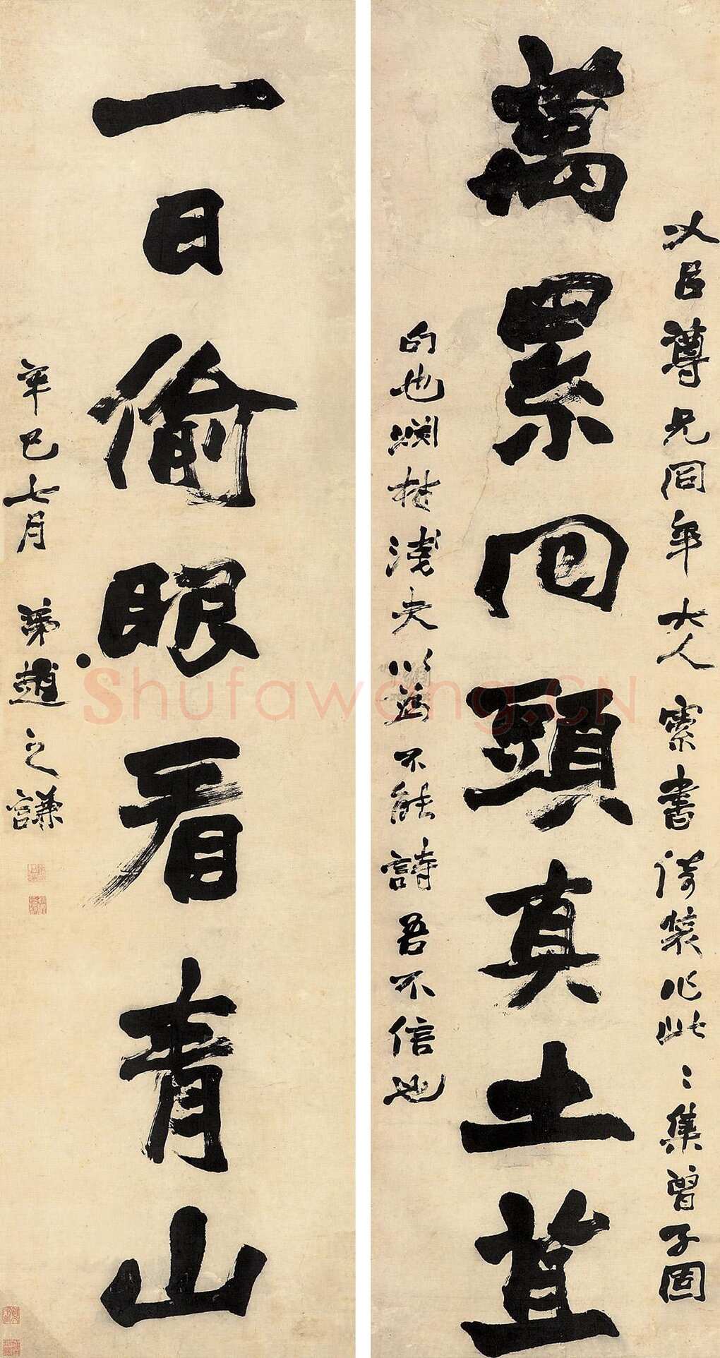 赵之谦《集曾巩诗句七言联》纸本行楷 166.4×43.5cm×2 1881年 浙江省博物馆藏
