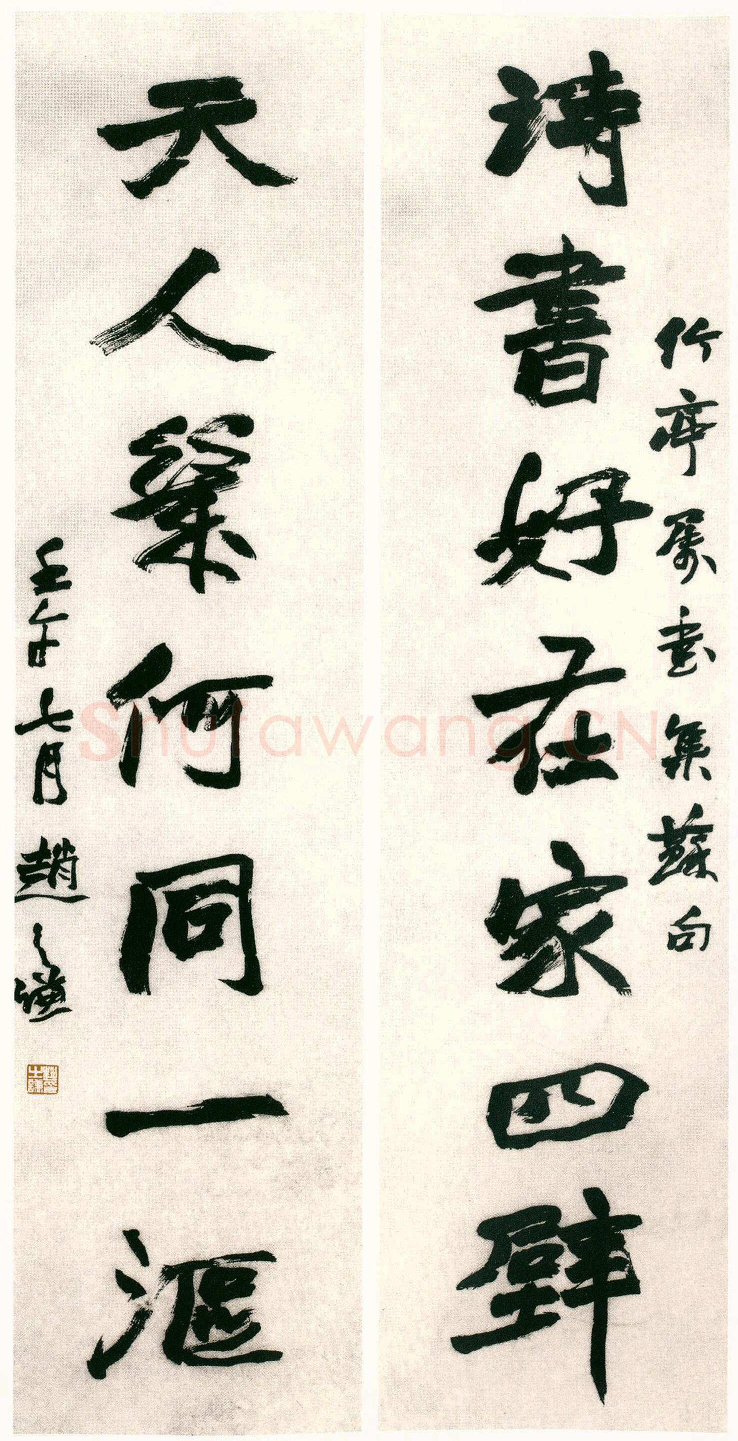 赵之谦《行书诗书天人七言联》纸本行书 1882年 扬州博物馆藏