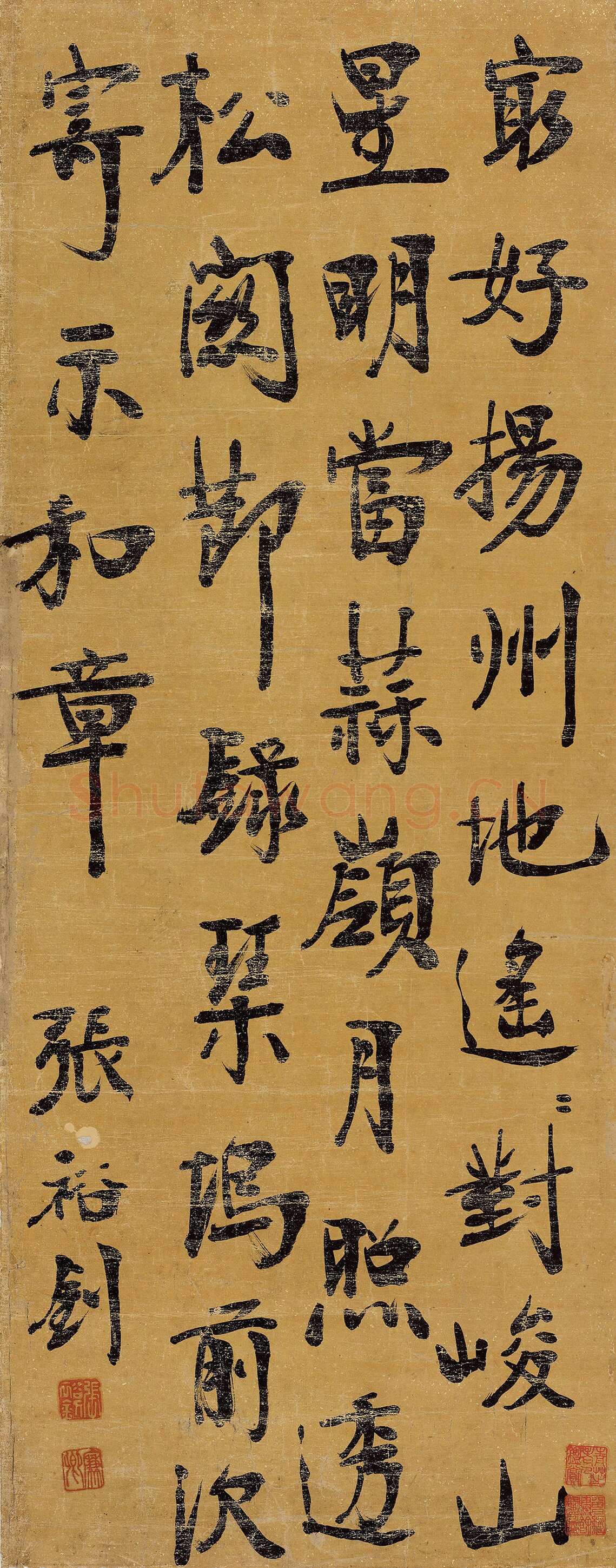 张裕钊《书录琴坞前次寄示和章轴》纸本行书 147.7×34.3cm 江苏省美术馆藏