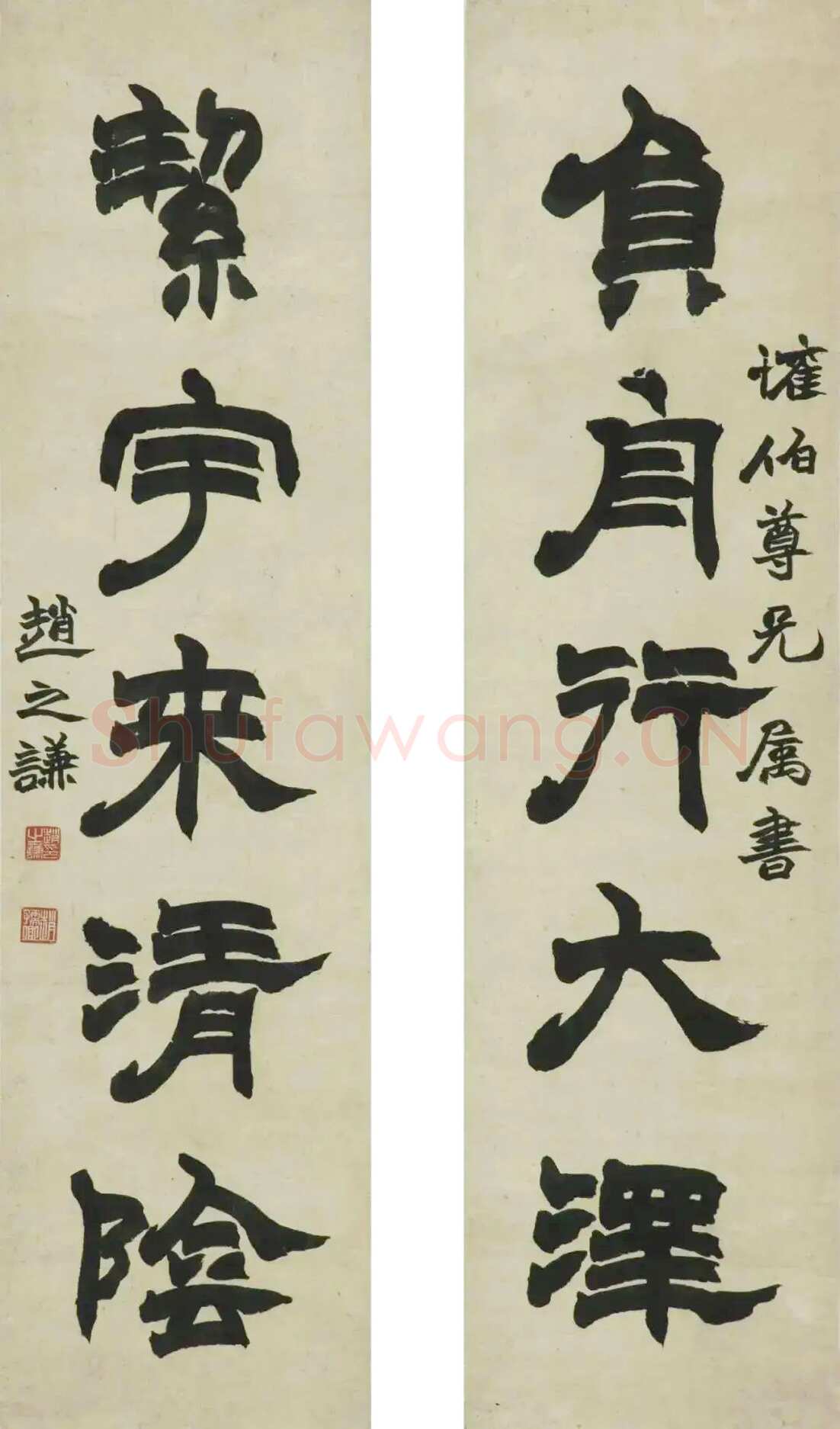 赵之谦《隶书负舟絜宇五言联》纸本隶书 98.5×25.5cm 浙江省博物馆藏