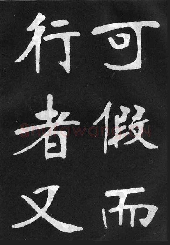 张裕钊《节录韩愈新修滕王阁记》墨拓
