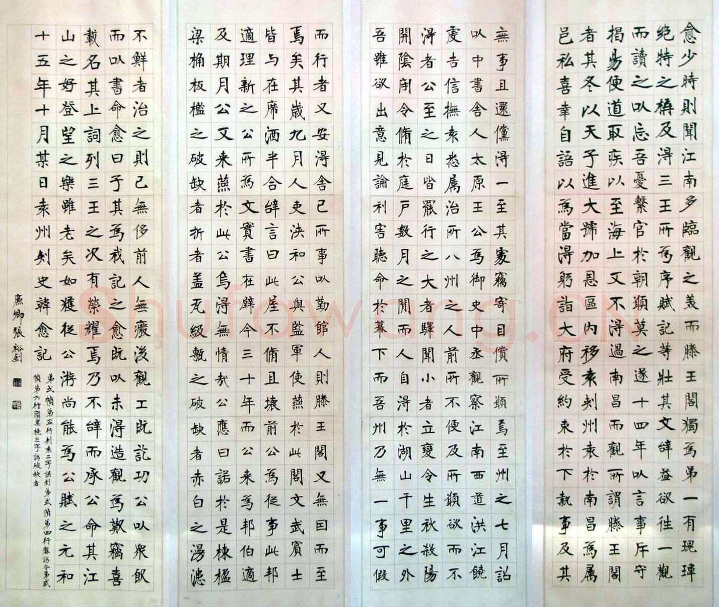 张裕钊《节录韩愈新修滕王阁记》墨拓