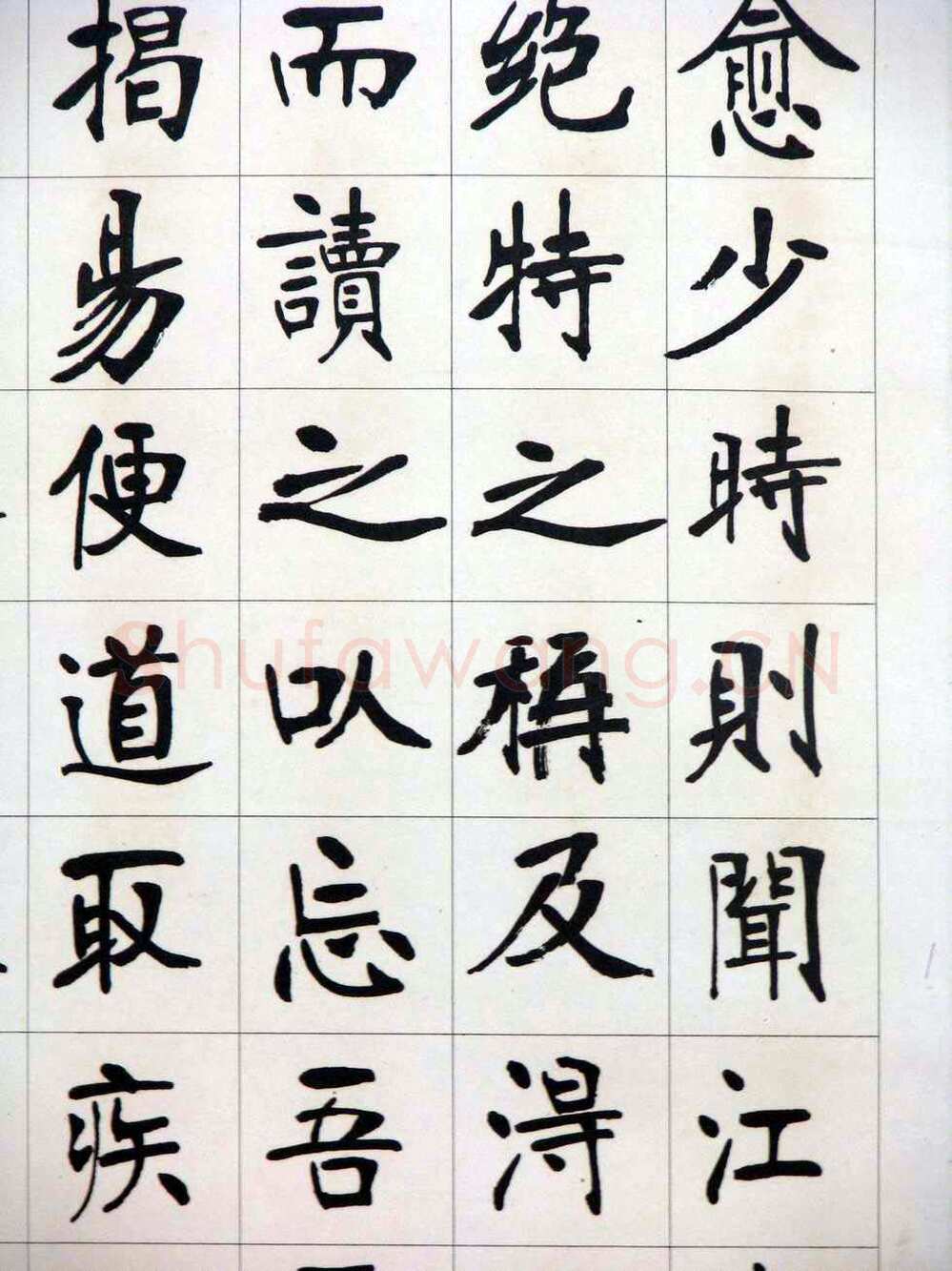 张裕钊《节录韩愈新修滕王阁记》墨拓