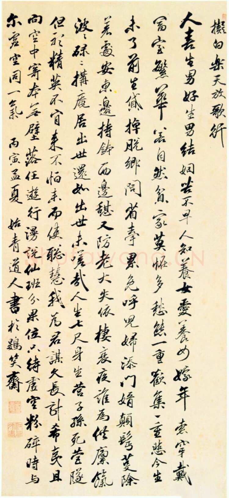 笪重光《拟白居易诗轴》纸本行书，94.5×42.7cm 北京故宫博物院藏