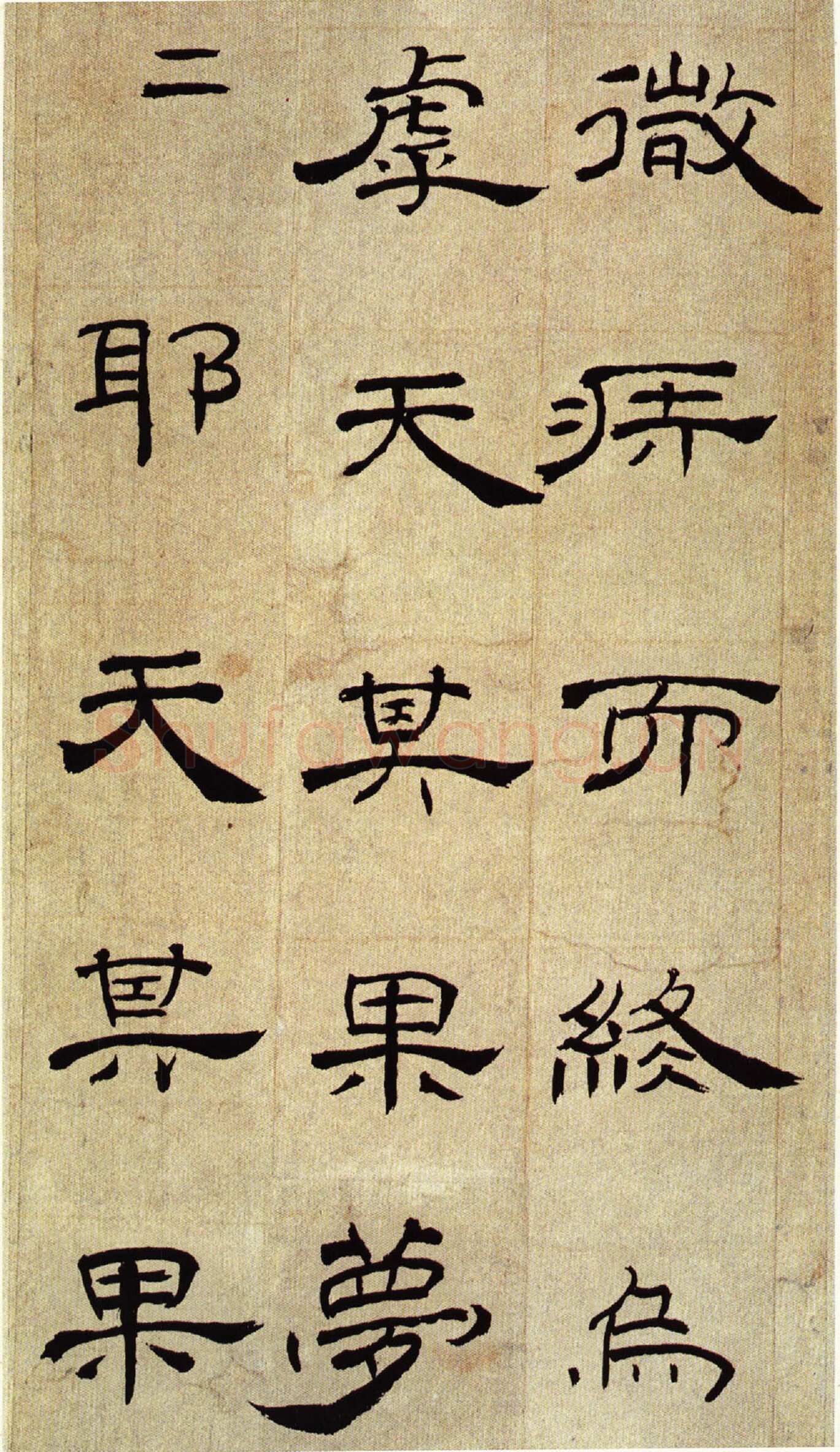 丁敬《隶书册》二十六开，每开21.5x11.8cm 上海童衍方藏