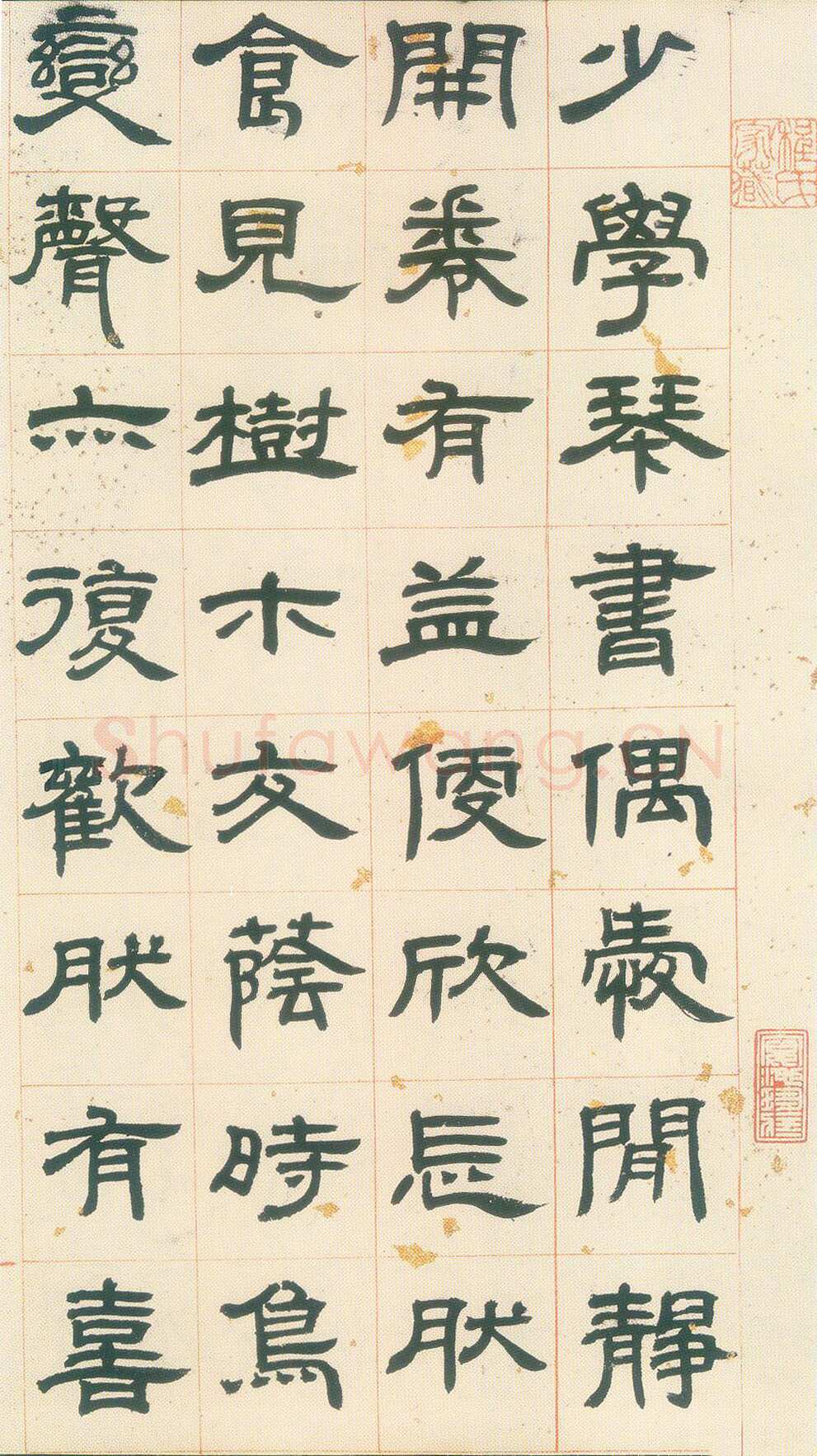 邓石如《隶书册》上海韩天衡私人收藏