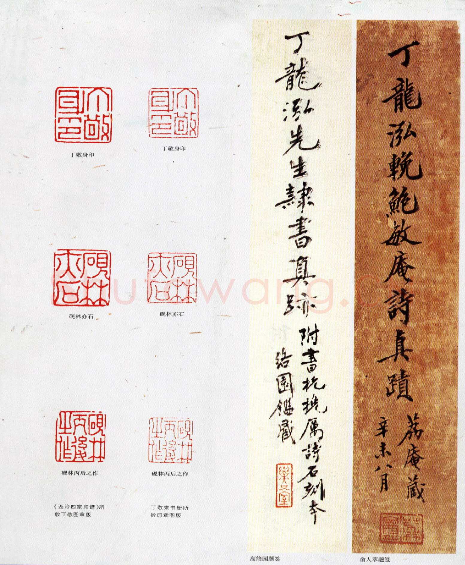 丁敬《隶书册》二十六开，每开21.5x11.8cm 上海童衍方藏