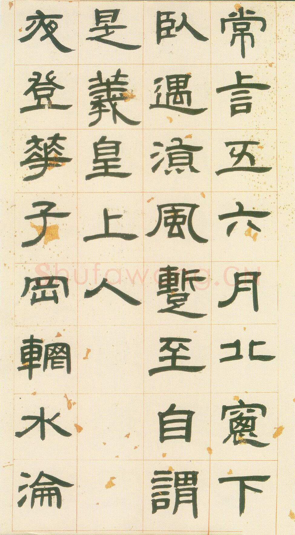 邓石如《隶书册》上海韩天衡私人收藏