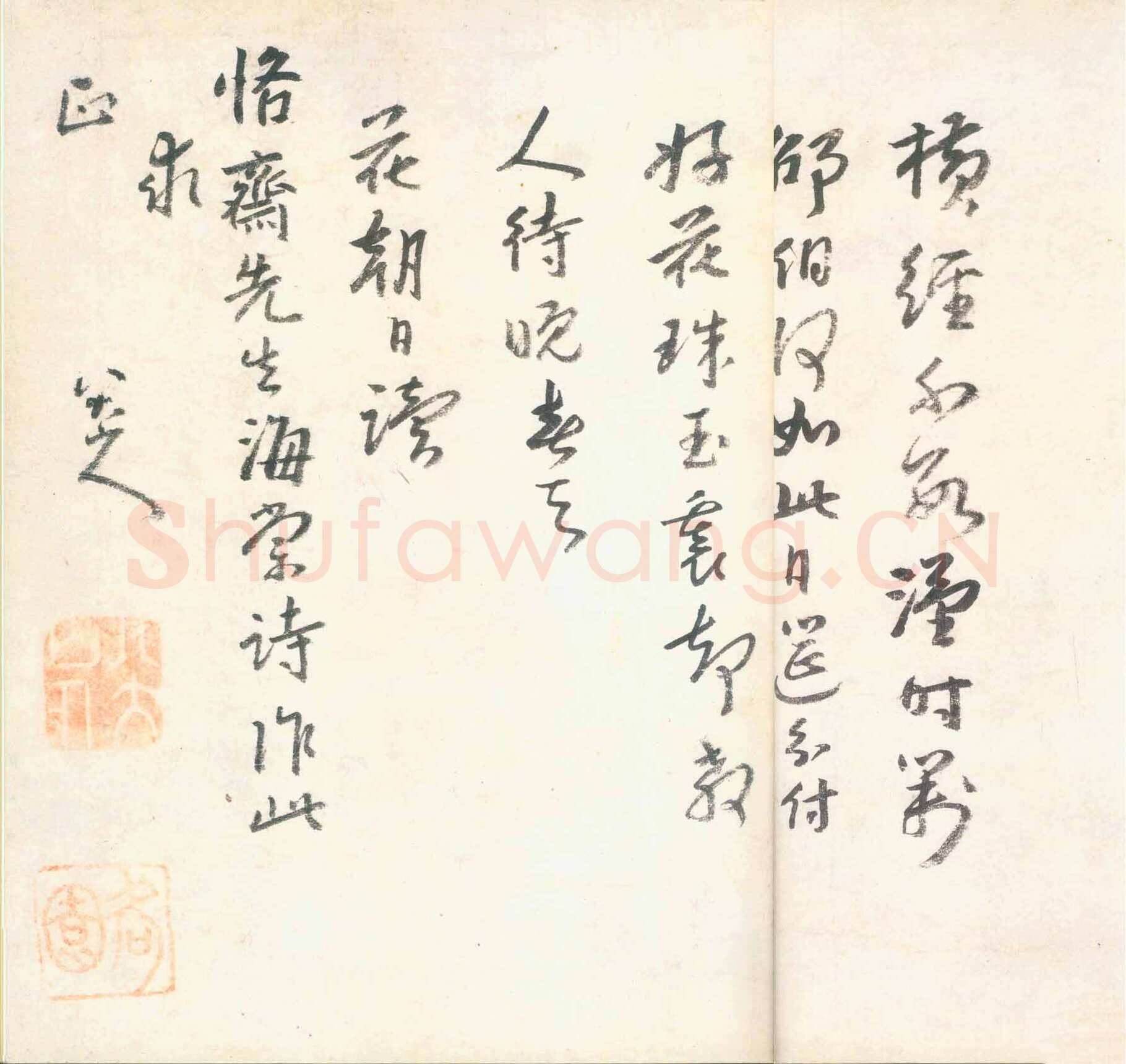 朱耷(八大山人)芍药图