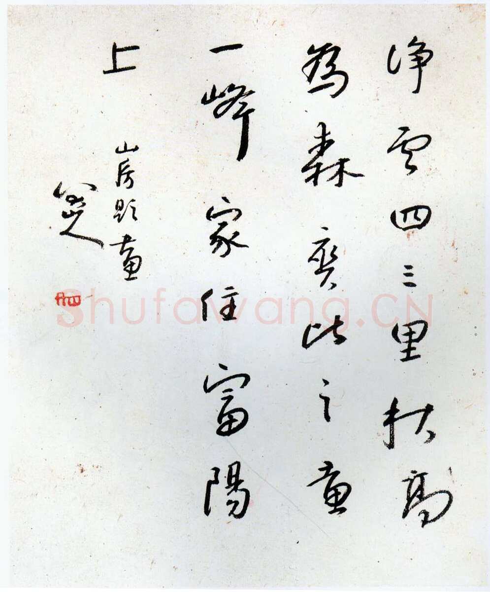 朱耷(八大山人)行草册页