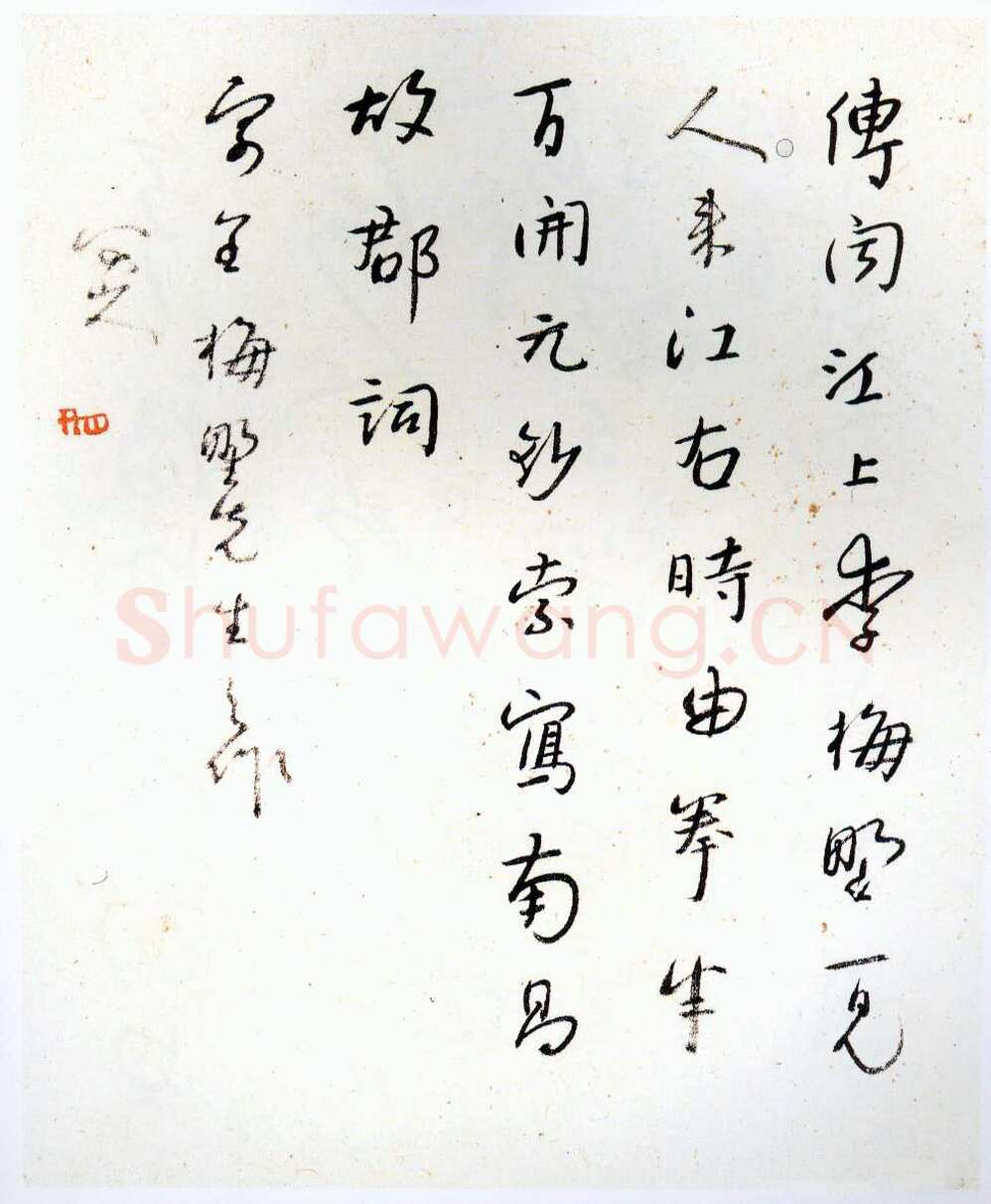 朱耷(八大山人)2