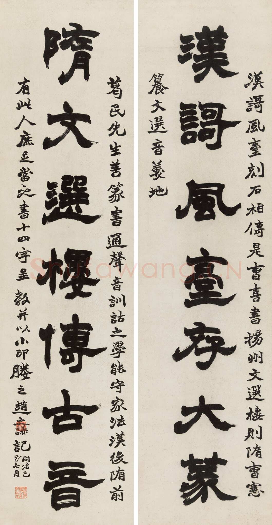 赵之谦《隶书汉歌隋文七言联》纸本隶书 130×32.5cm×2 1869年 中国嘉德2016秋拍
