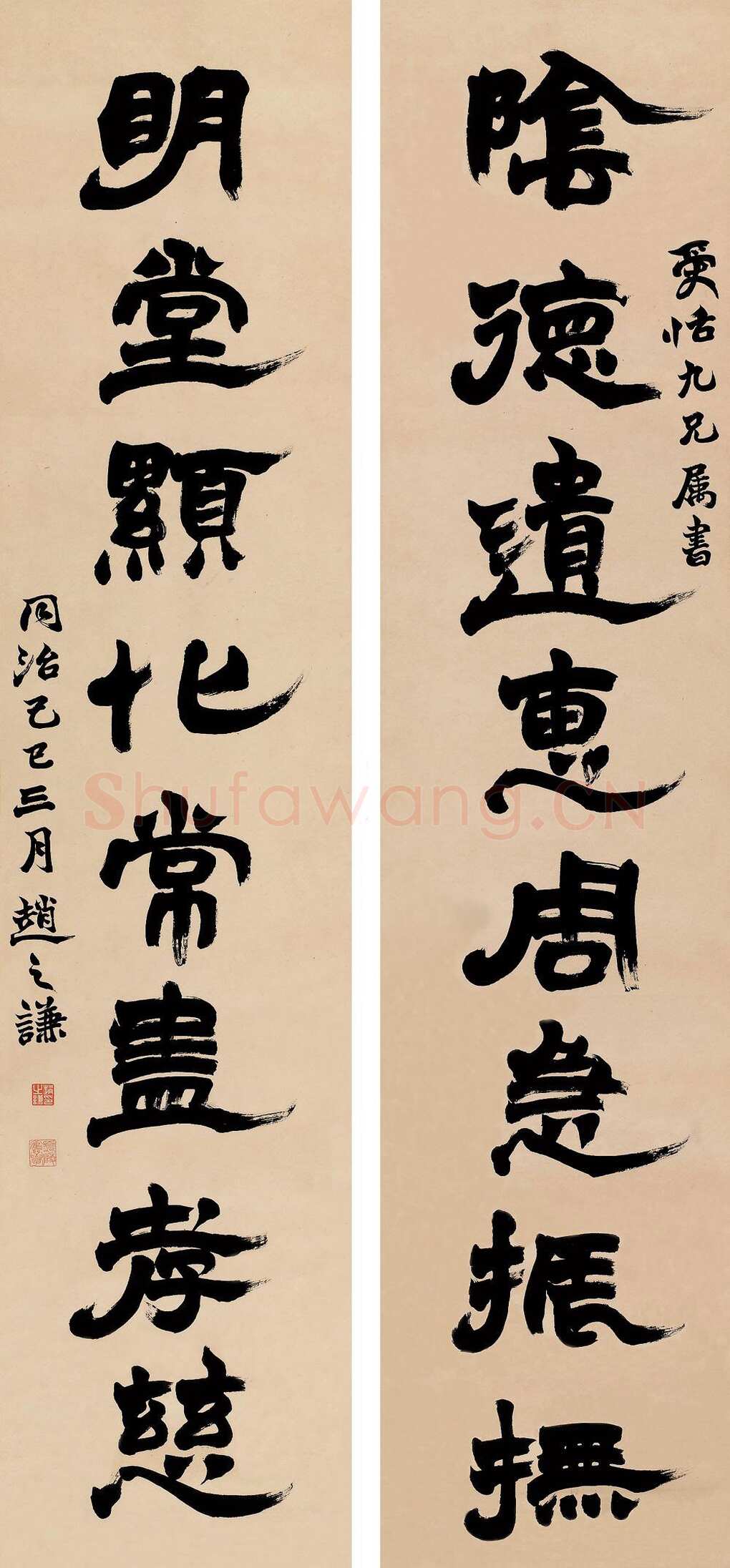 赵之谦《隶书阴德明堂八言联》纸本隶书 170×37cm×2 1869年 富彼国际2008年秋拍