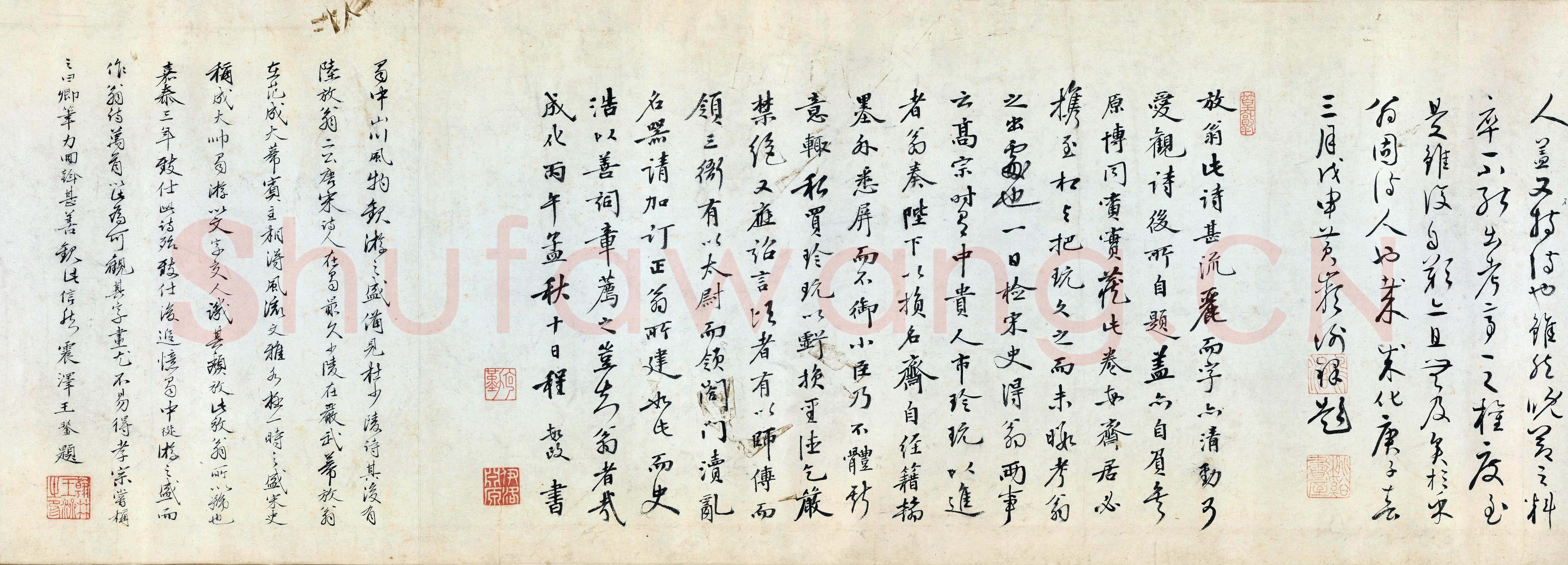 陆游《怀成都十韵诗卷》纸本行草书 34.6cm×82.4cm 北京故宫博物院藏