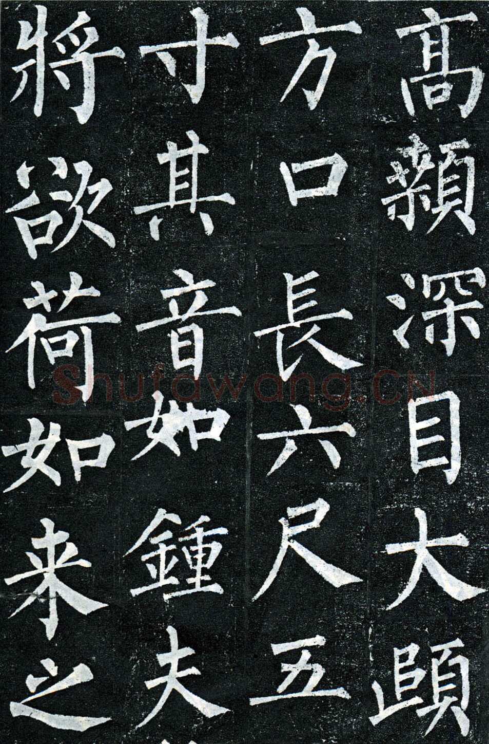 柳公权《玄秘塔碑》楷书 会昌元年(841年)立