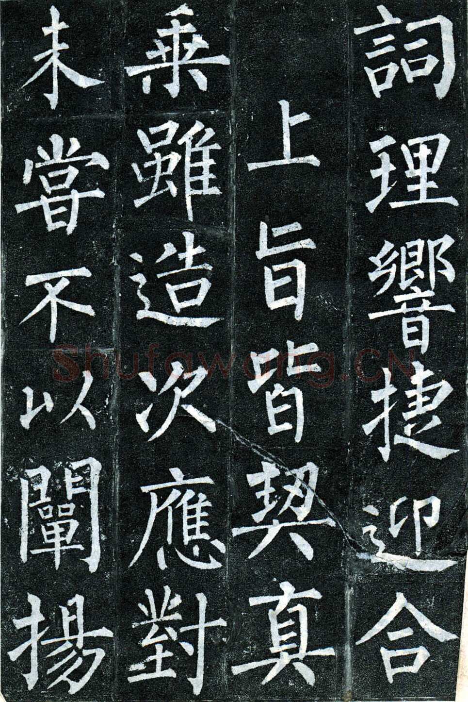 柳公权《玄秘塔碑》楷书 会昌元年(841年)立