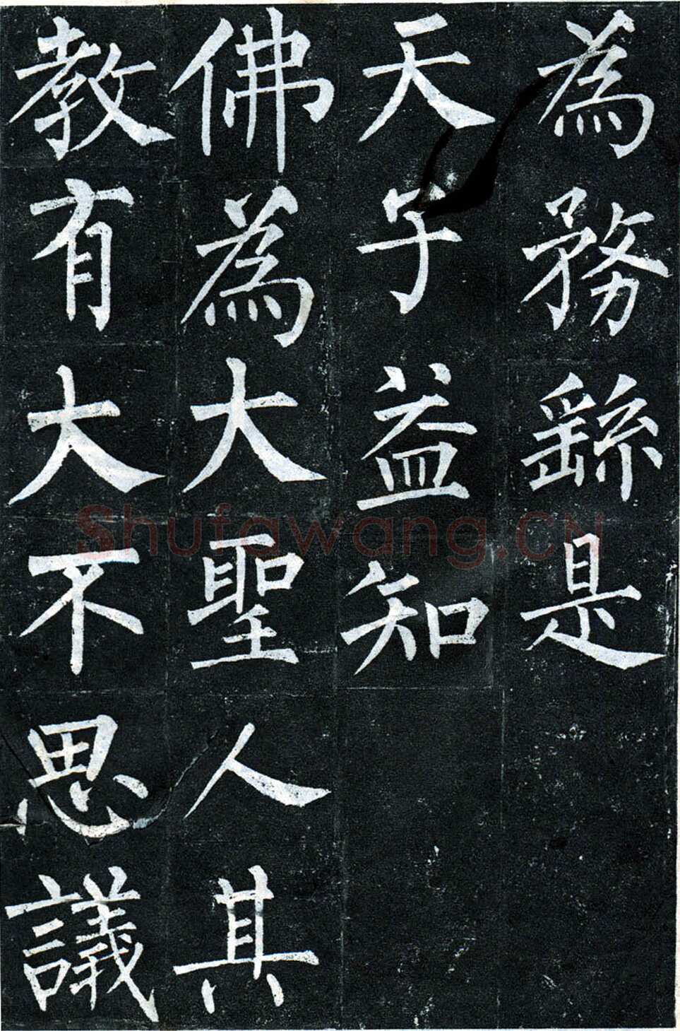 柳公权《玄秘塔碑》楷书 会昌元年(841年)立
