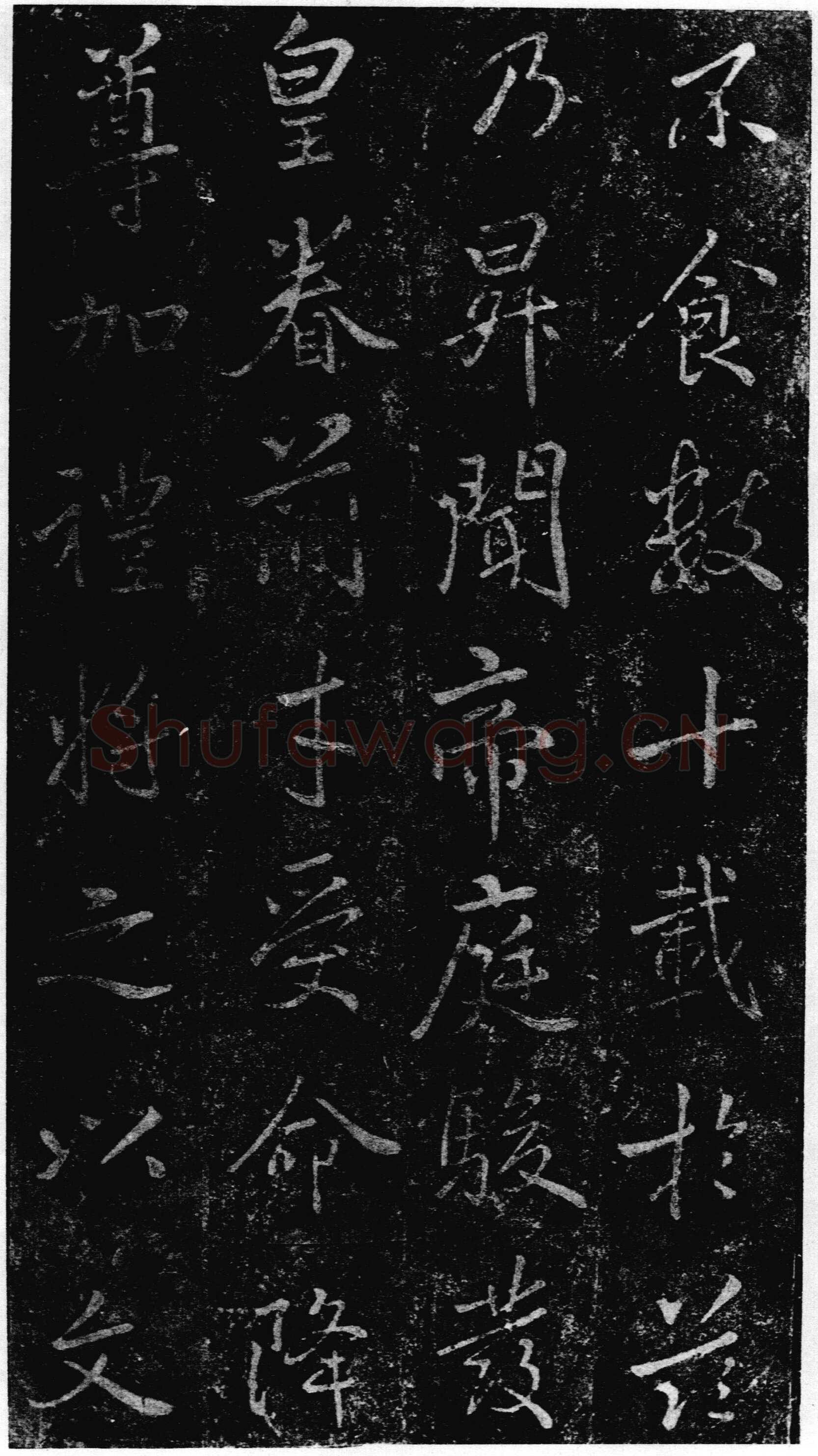 李邕《叶有道碑》明翻刻本 每半开22.5×11cm 中国国家图书馆藏