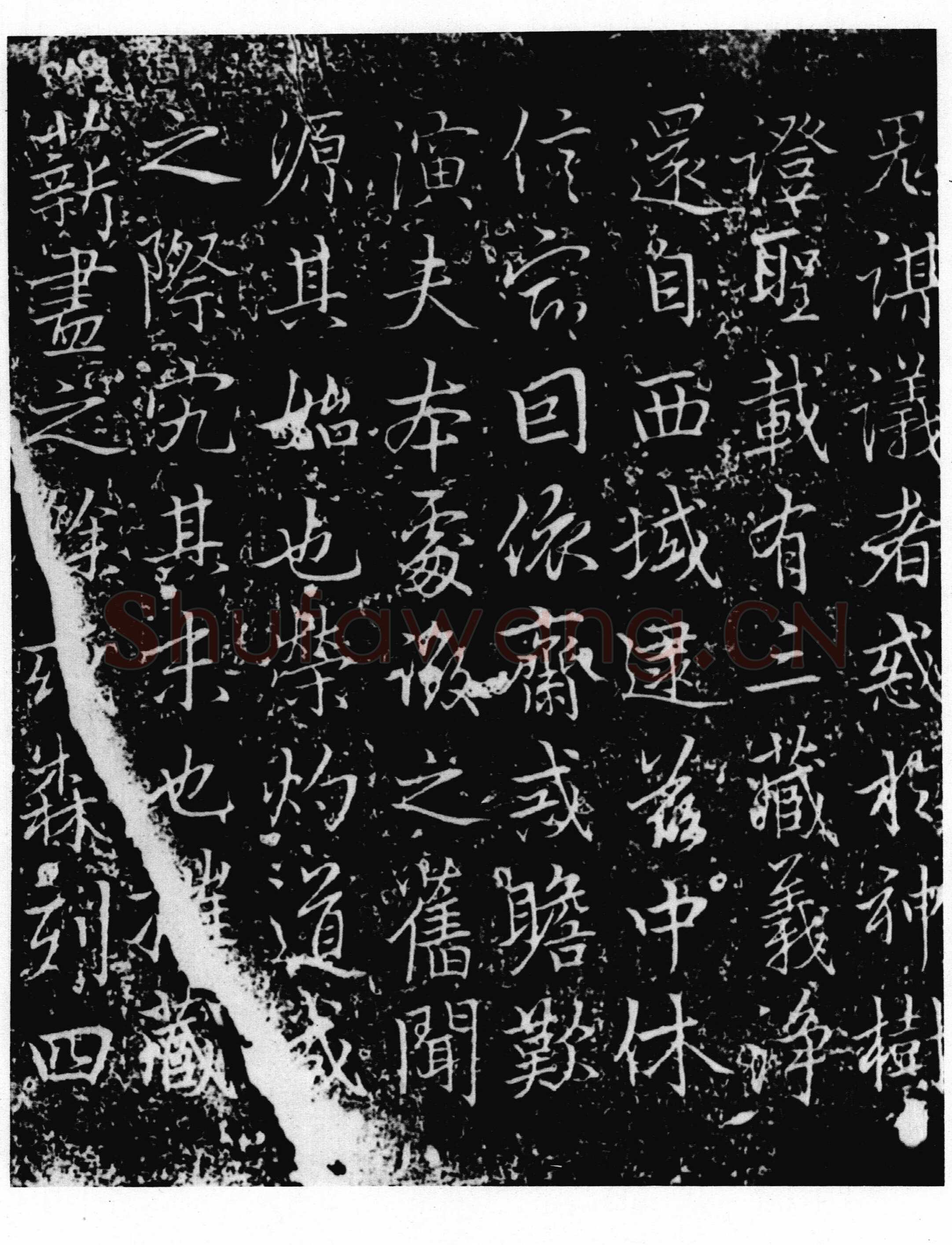 李邕《娑罗树碑》重刻本